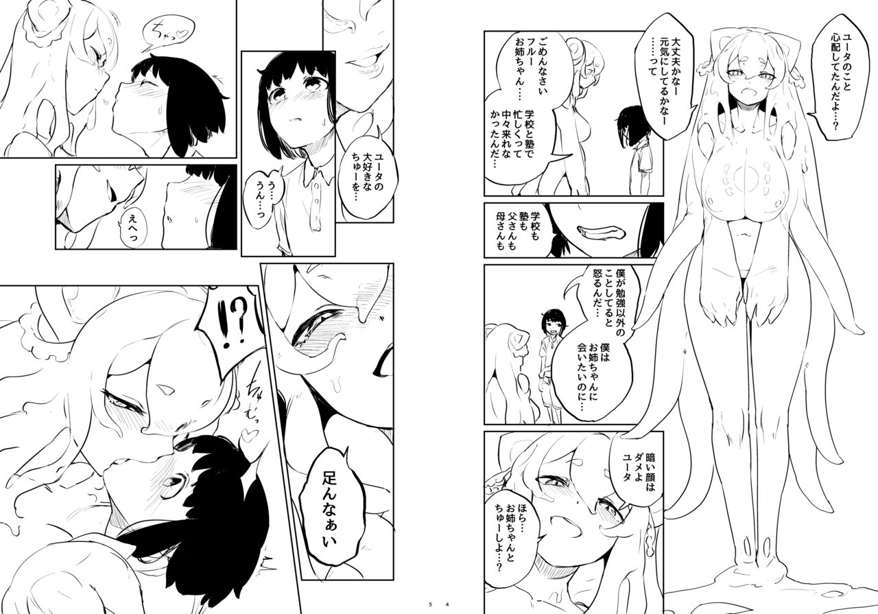 [Sakekan Memorial (SOLOPIPB)] Lymphae [Digital] imagen número 5