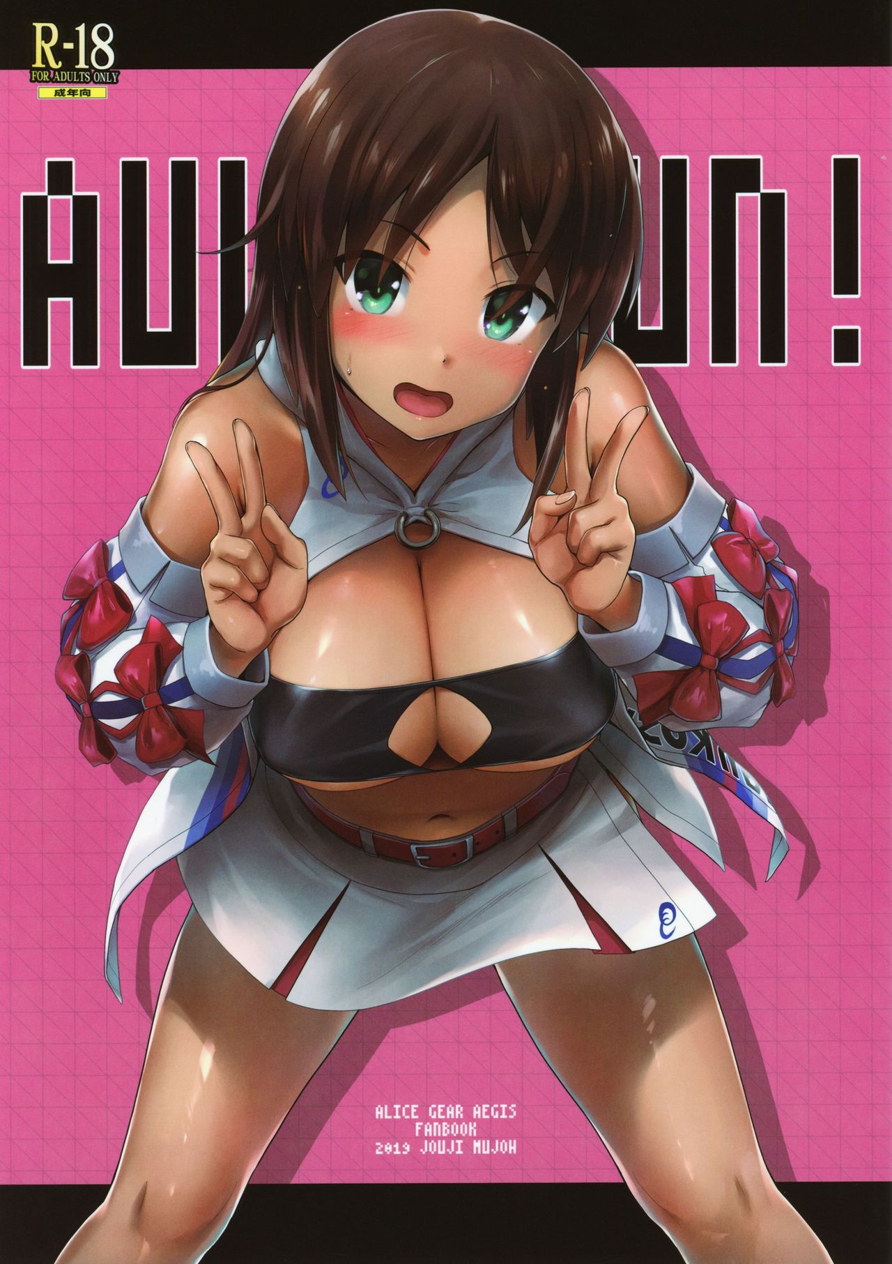 [Jouji Mujoh (Shinozuka George)] AUUUUUUN! (Alice Gear Aegis) [2019-05-25] numero di immagine  1