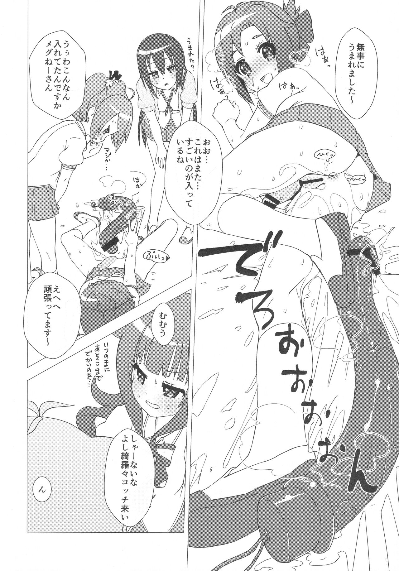 (Hashiri Dasou! 4) [calpara-shed (calpara)] Osanpo Weekday (GJ-bu) imagen número 7