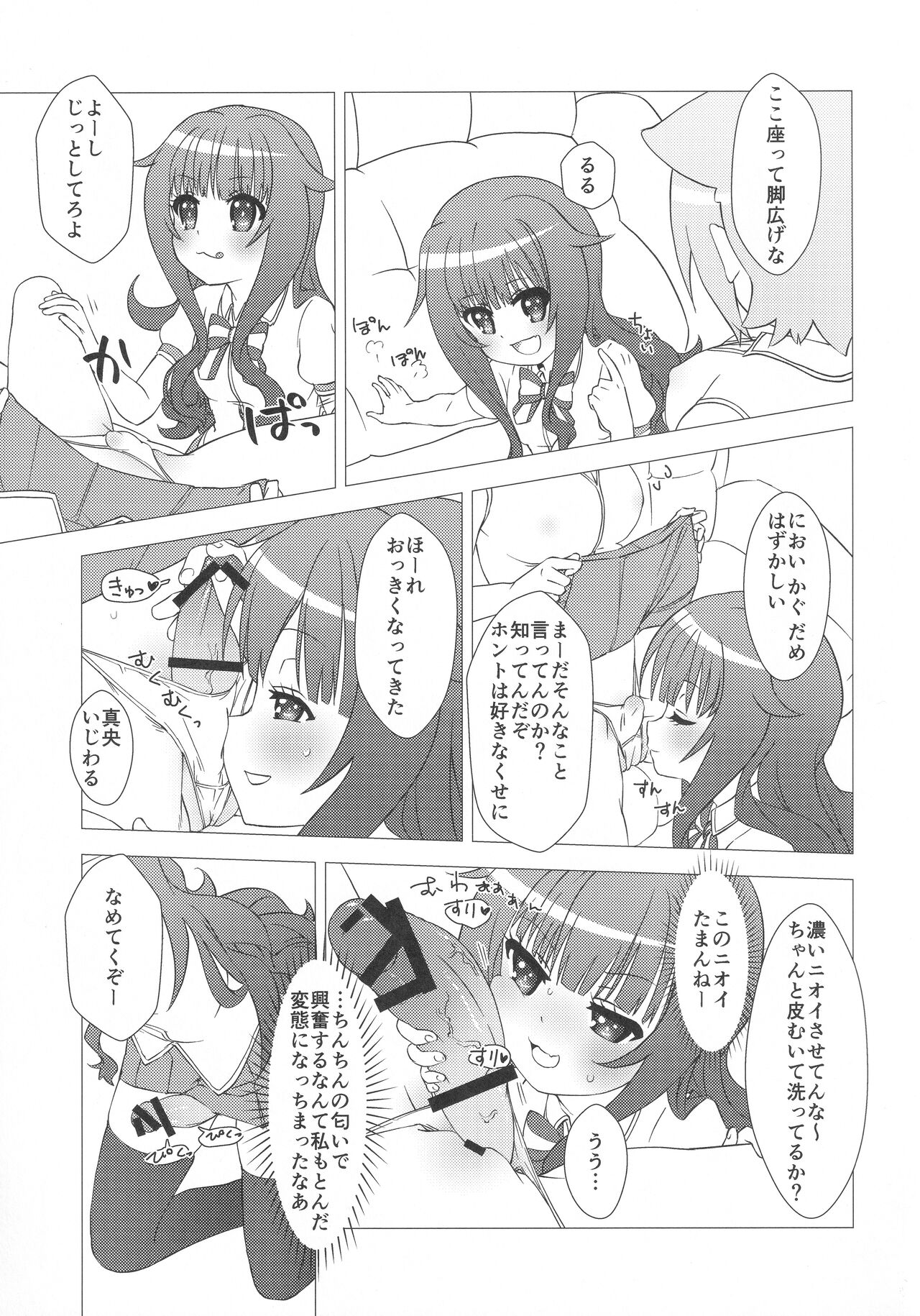 (Hashiri Dasou! 4) [calpara-shed (calpara)] Osanpo Weekday (GJ-bu) imagen número 8