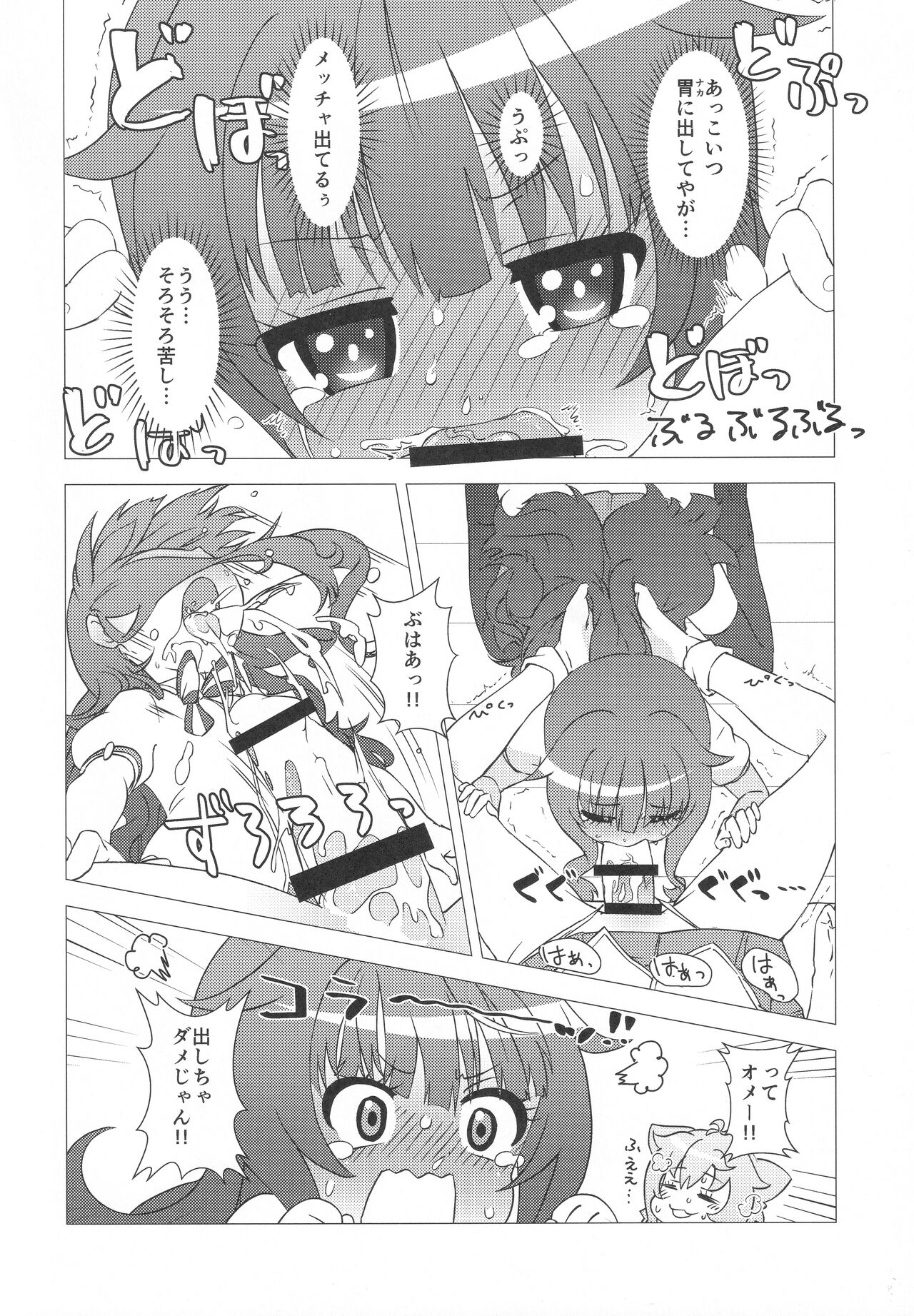 (Hashiri Dasou! 4) [calpara-shed (calpara)] Osanpo Weekday (GJ-bu) imagen número 11