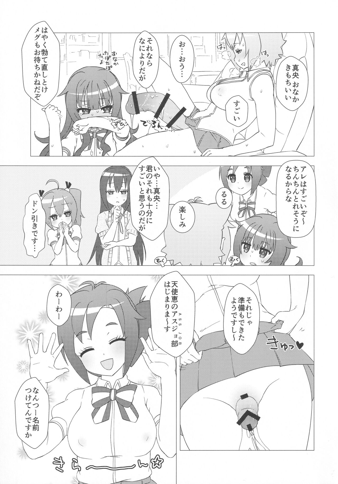 (Hashiri Dasou! 4) [calpara-shed (calpara)] Osanpo Weekday (GJ-bu) imagen número 12