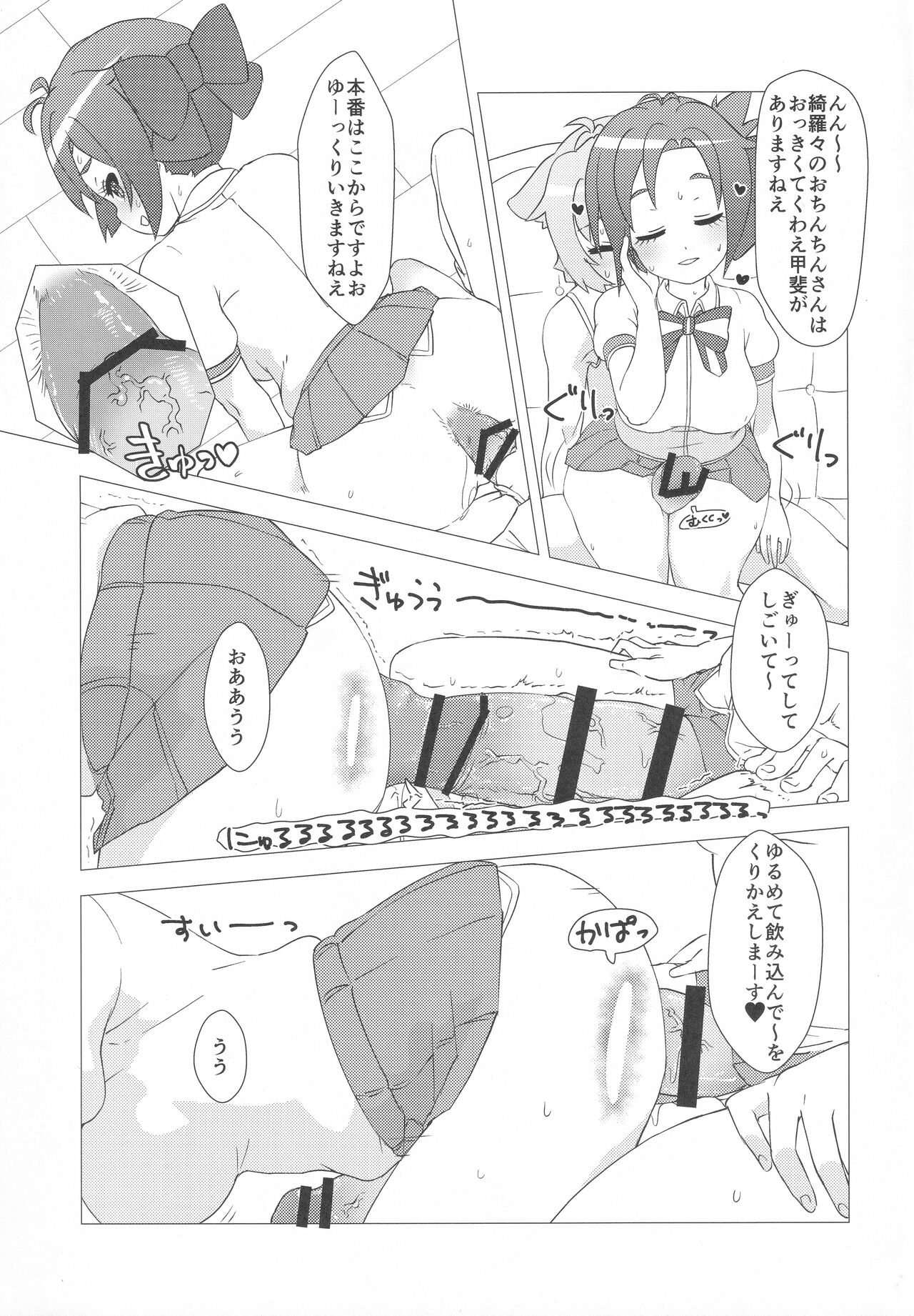 (Hashiri Dasou! 4) [calpara-shed (calpara)] Osanpo Weekday (GJ-bu) imagen número 14