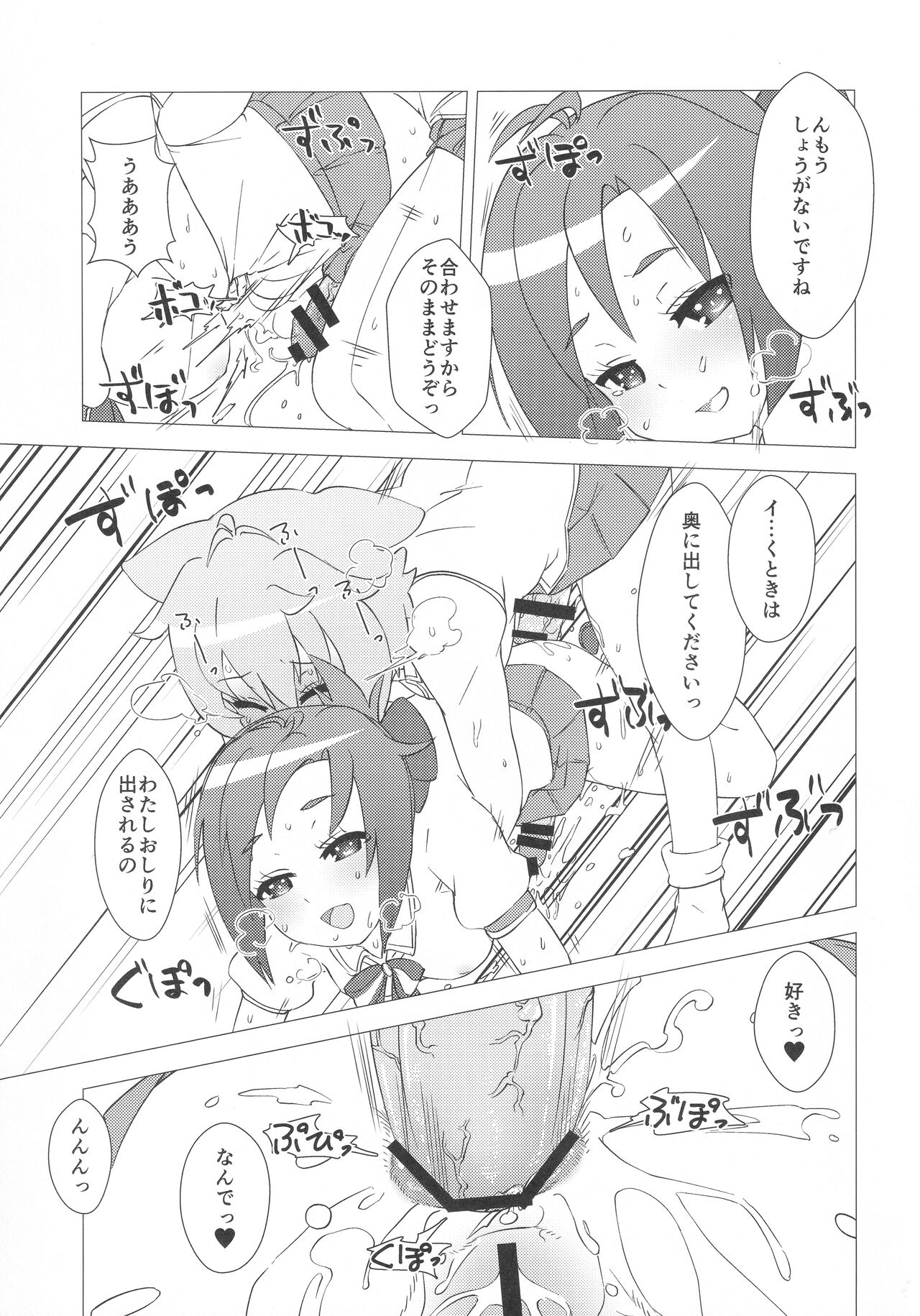 (Hashiri Dasou! 4) [calpara-shed (calpara)] Osanpo Weekday (GJ-bu) imagen número 18