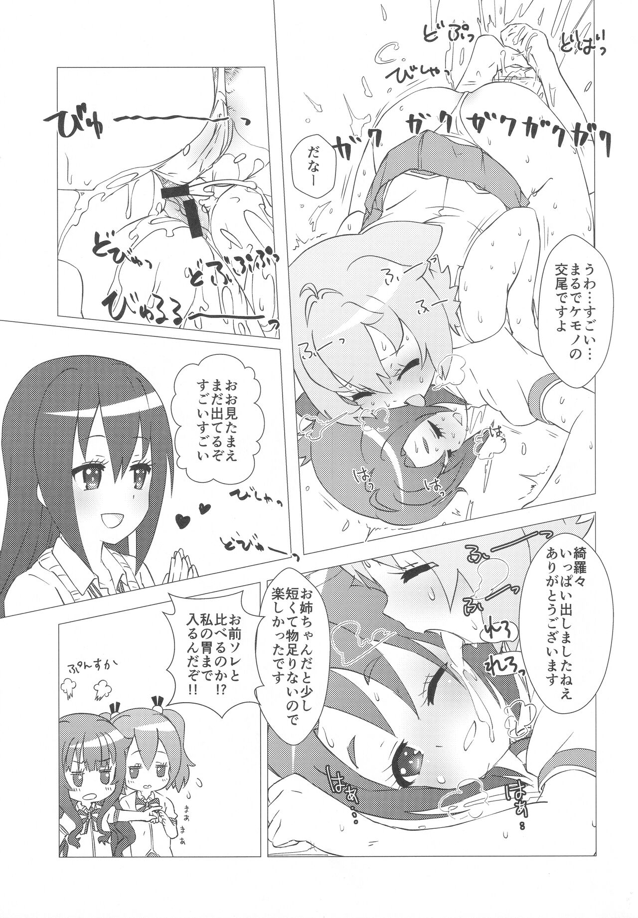 (Hashiri Dasou! 4) [calpara-shed (calpara)] Osanpo Weekday (GJ-bu) imagen número 20