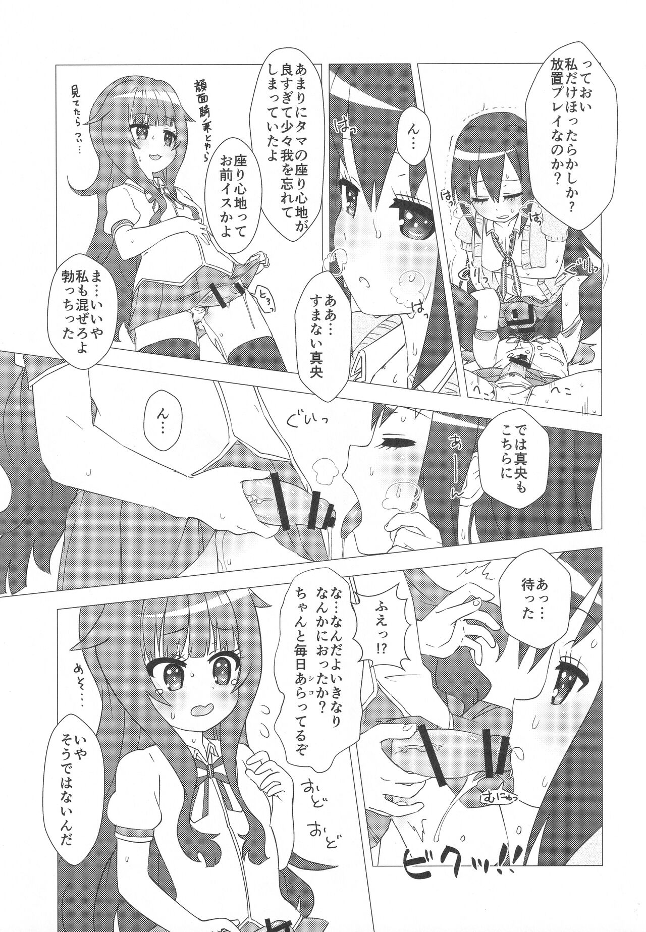 (Hashiri Dasou! 4) [calpara-shed (calpara)] Osanpo Weekday (GJ-bu) imagen número 24