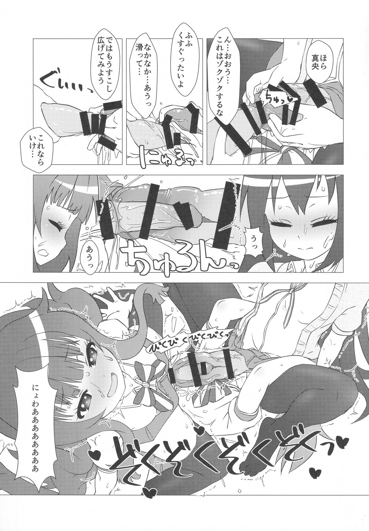 (Hashiri Dasou! 4) [calpara-shed (calpara)] Osanpo Weekday (GJ-bu) imagen número 26