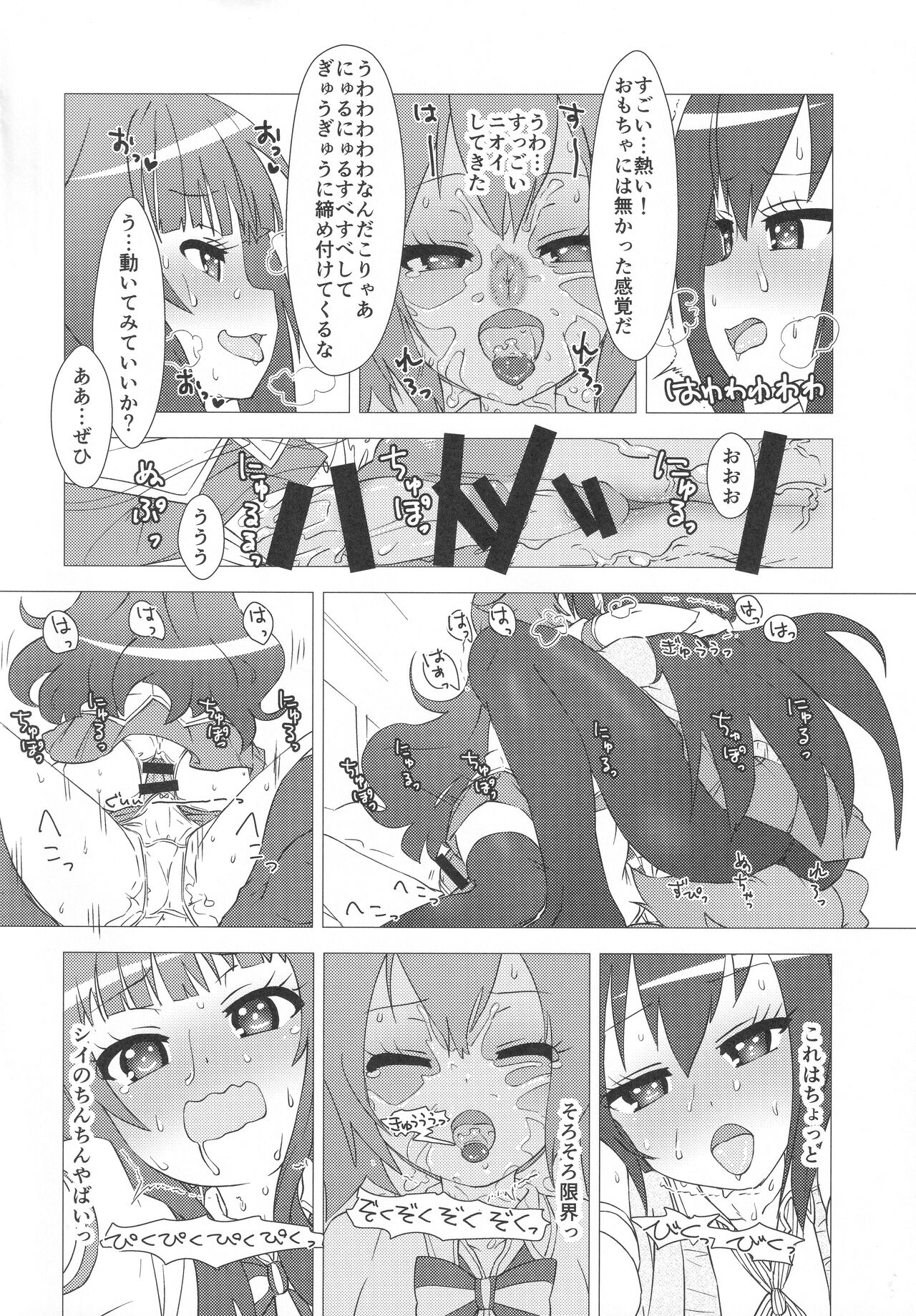 (Hashiri Dasou! 4) [calpara-shed (calpara)] Osanpo Weekday (GJ-bu) imagen número 27