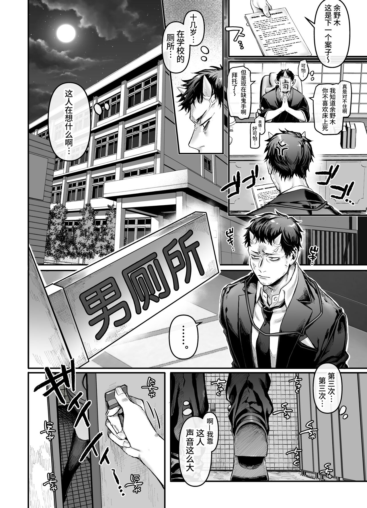 [Yolki Palki (Rororogi Mogera)] トイレの地味子とお迎えの獄卒 [Chinese] [牛肝菌汉化] [DL版] numero di immagine  6