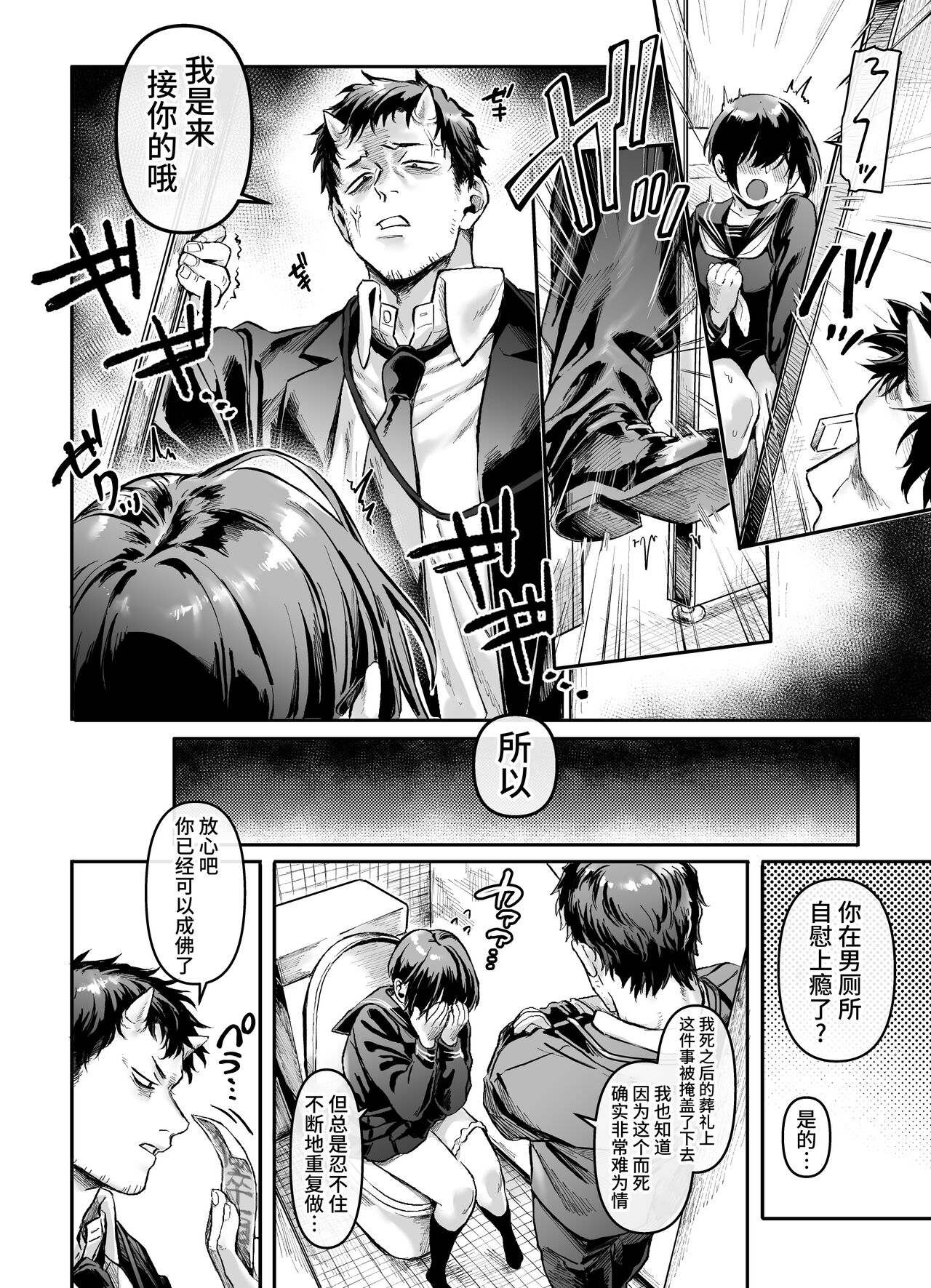 [Yolki Palki (Rororogi Mogera)] トイレの地味子とお迎えの獄卒 [Chinese] [牛肝菌汉化] [DL版] numero di immagine  8