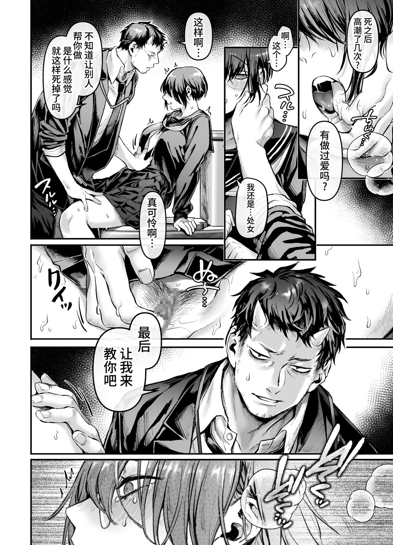 [Yolki Palki (Rororogi Mogera)] トイレの地味子とお迎えの獄卒 [Chinese] [牛肝菌汉化] [DL版] numero di immagine  12