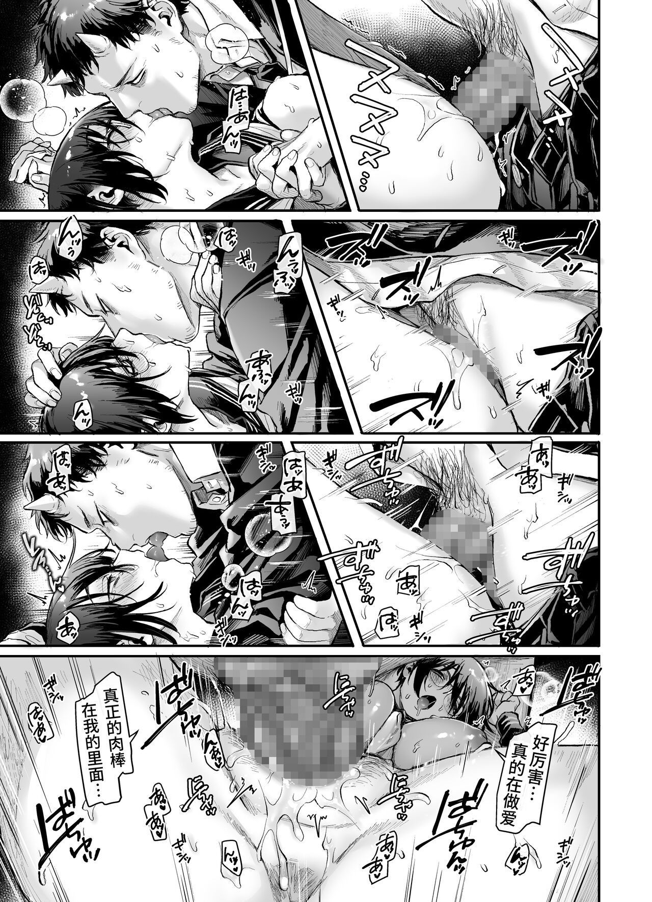 [Yolki Palki (Rororogi Mogera)] トイレの地味子とお迎えの獄卒 [Chinese] [牛肝菌汉化] [DL版] numero di immagine  23