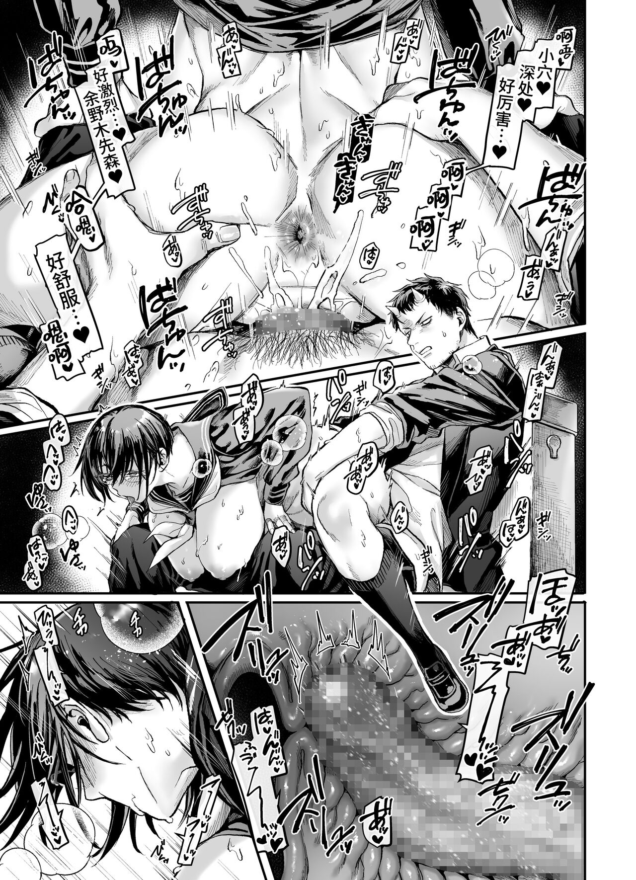 [Yolki Palki (Rororogi Mogera)] トイレの地味子とお迎えの獄卒 [Chinese] [牛肝菌汉化] [DL版] numero di immagine  31