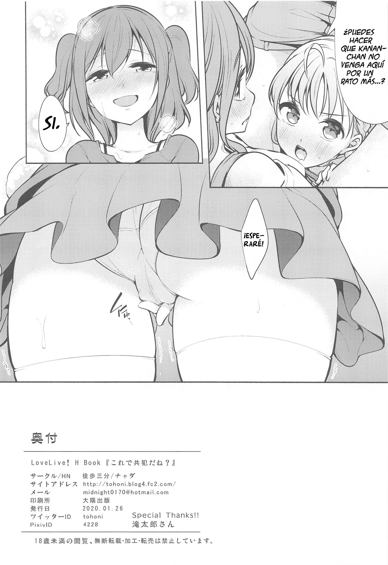 (Bokura no Love Live! 24) [Tohosanhun (Chada)] Kore de Kyouhan da ne? | Tú eres nuestra cómplice (Love Live! Sunshine!!) [Spanish] [ＭΛＸ] image number 29