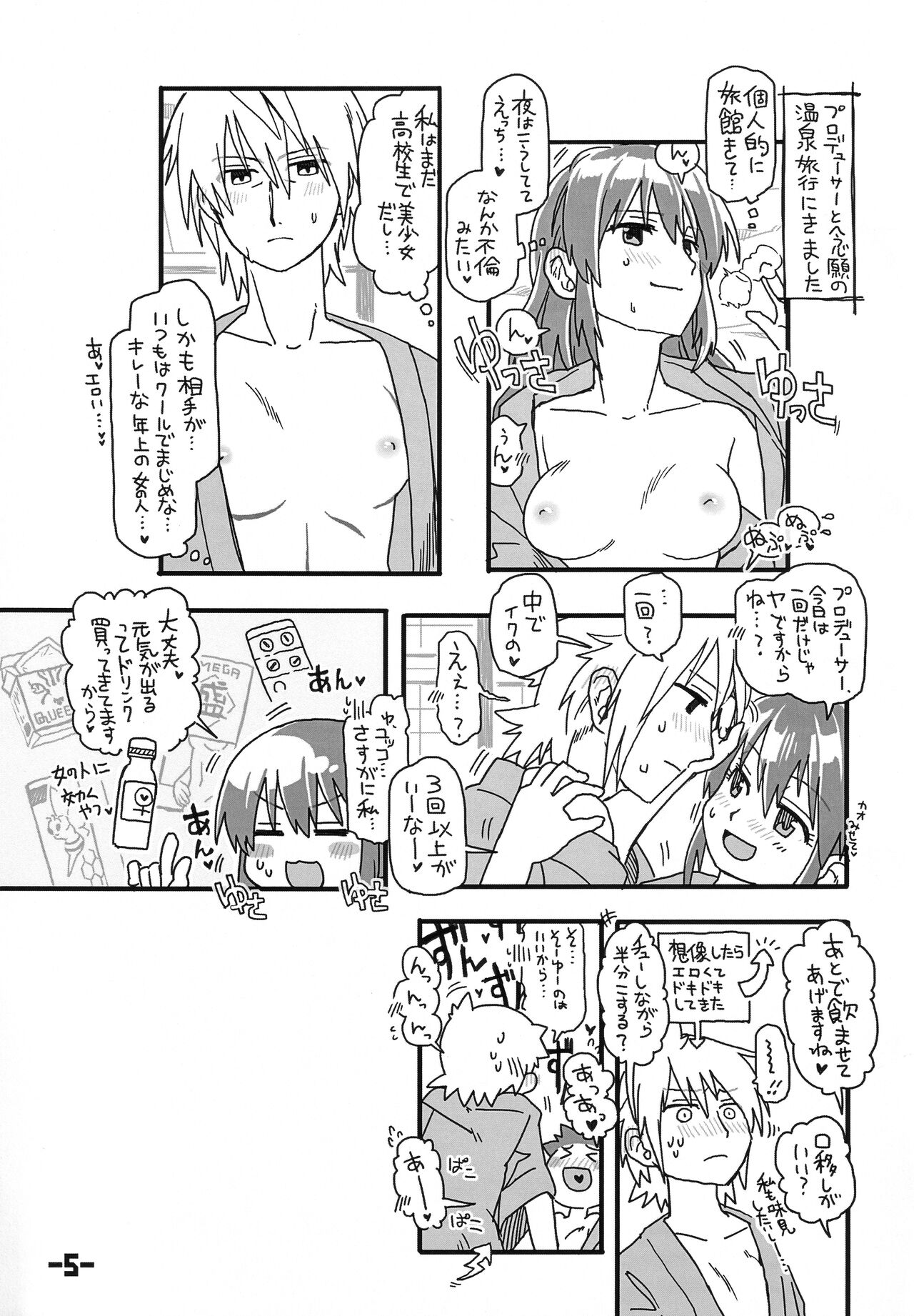 (C91) [MAJI2 (Kireji)] PSYCHIC Anna Kot. Konna Koto. Kaihatsu Onsen (THE IDOLM@STER CINDERELLA GIRLS) numero di immagine  4