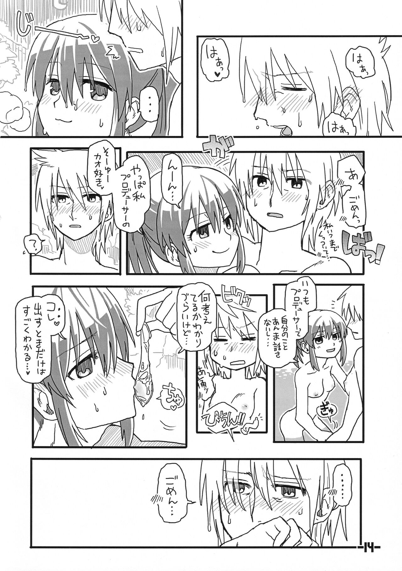 (C91) [MAJI2 (Kireji)] PSYCHIC Anna Kot. Konna Koto. Kaihatsu Onsen (THE IDOLM@STER CINDERELLA GIRLS) numero di immagine  13