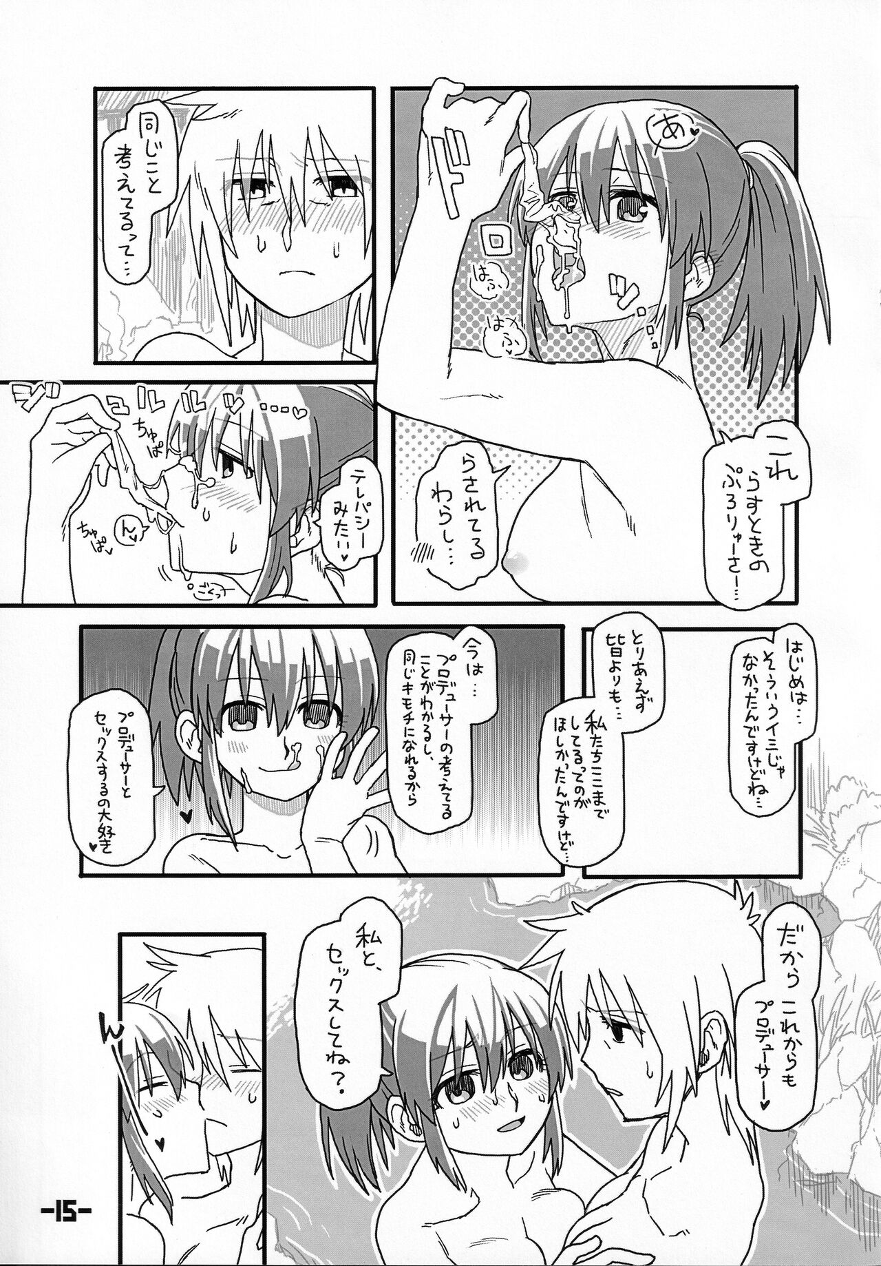 (C91) [MAJI2 (Kireji)] PSYCHIC Anna Kot. Konna Koto. Kaihatsu Onsen (THE IDOLM@STER CINDERELLA GIRLS) numero di immagine  14