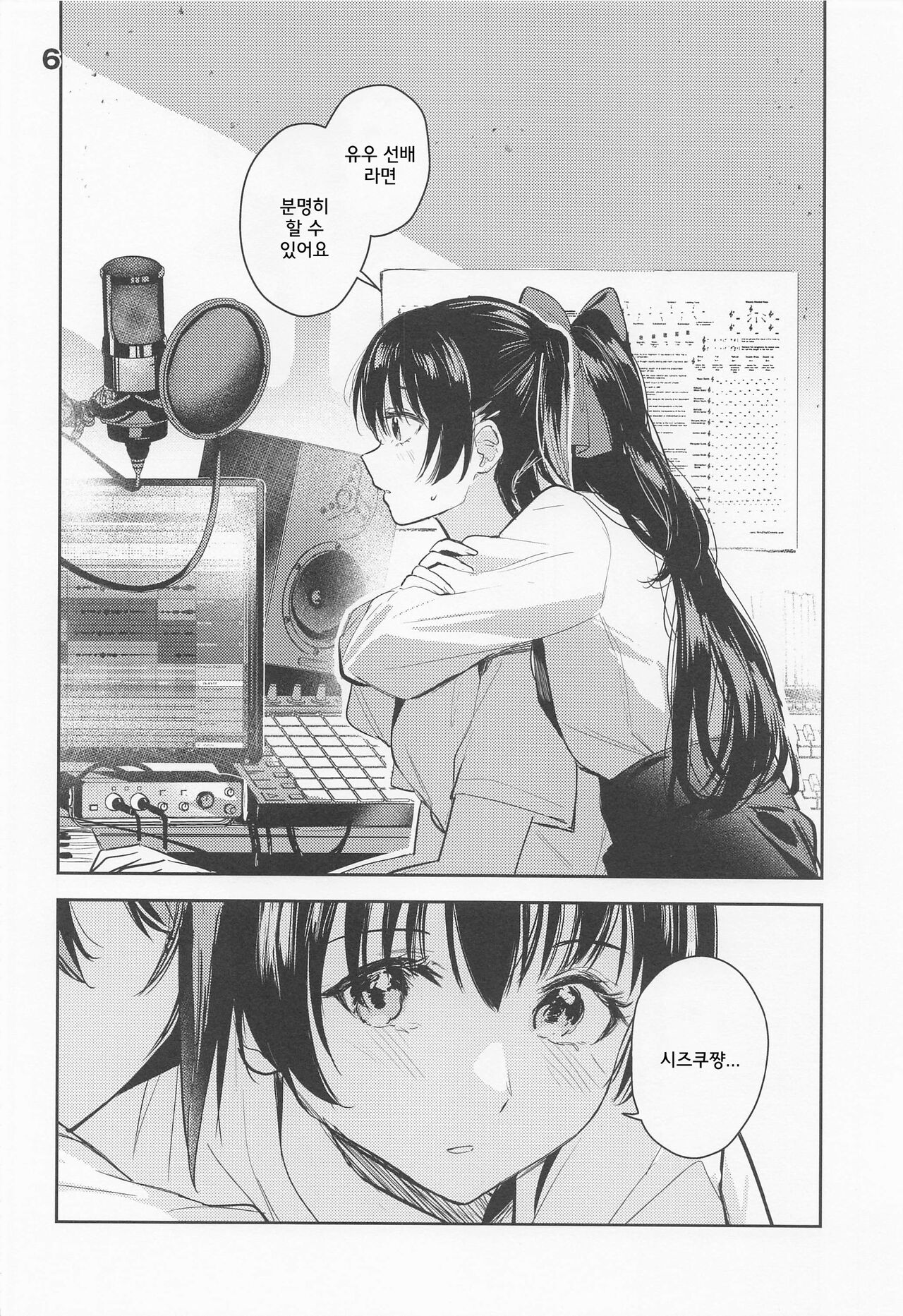 (Like!Love!Live! 9) [virophilia (Orihi Chihiro)] Curtain Call to Yobu ni wa Kanbi Sugita (Love Live! Nijigasaki High School Idol Club) [Korean] 6eme image