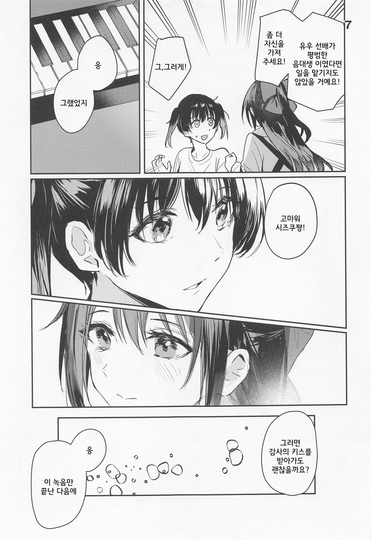 (Like!Love!Live! 9) [virophilia (Orihi Chihiro)] Curtain Call to Yobu ni wa Kanbi Sugita (Love Live! Nijigasaki High School Idol Club) [Korean] 7eme image