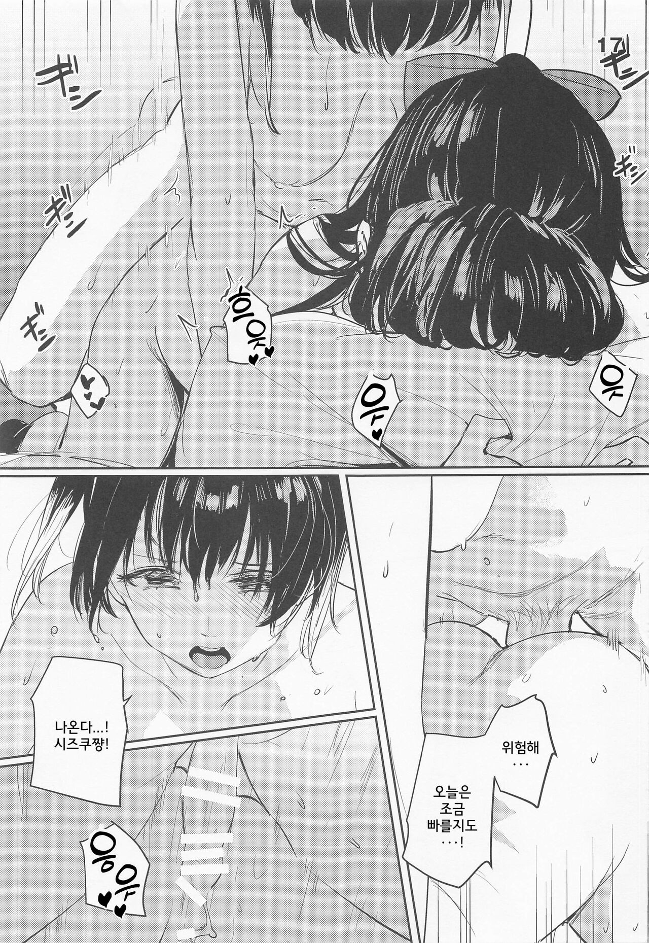 (Like!Love!Live! 9) [virophilia (Orihi Chihiro)] Curtain Call to Yobu ni wa Kanbi Sugita (Love Live! Nijigasaki High School Idol Club) [Korean] 17eme image