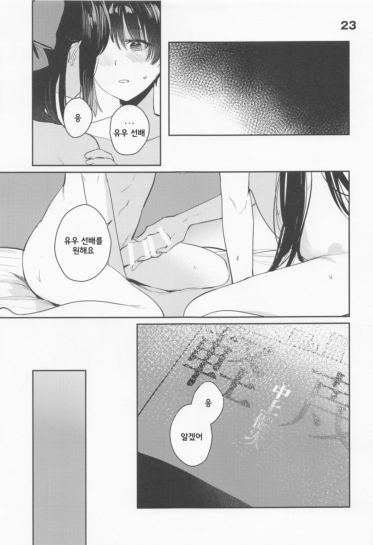 (Like!Love!Live! 9) [virophilia (Orihi Chihiro)] Curtain Call to Yobu ni wa Kanbi Sugita (Love Live! Nijigasaki High School Idol Club) [Korean] 23eme image