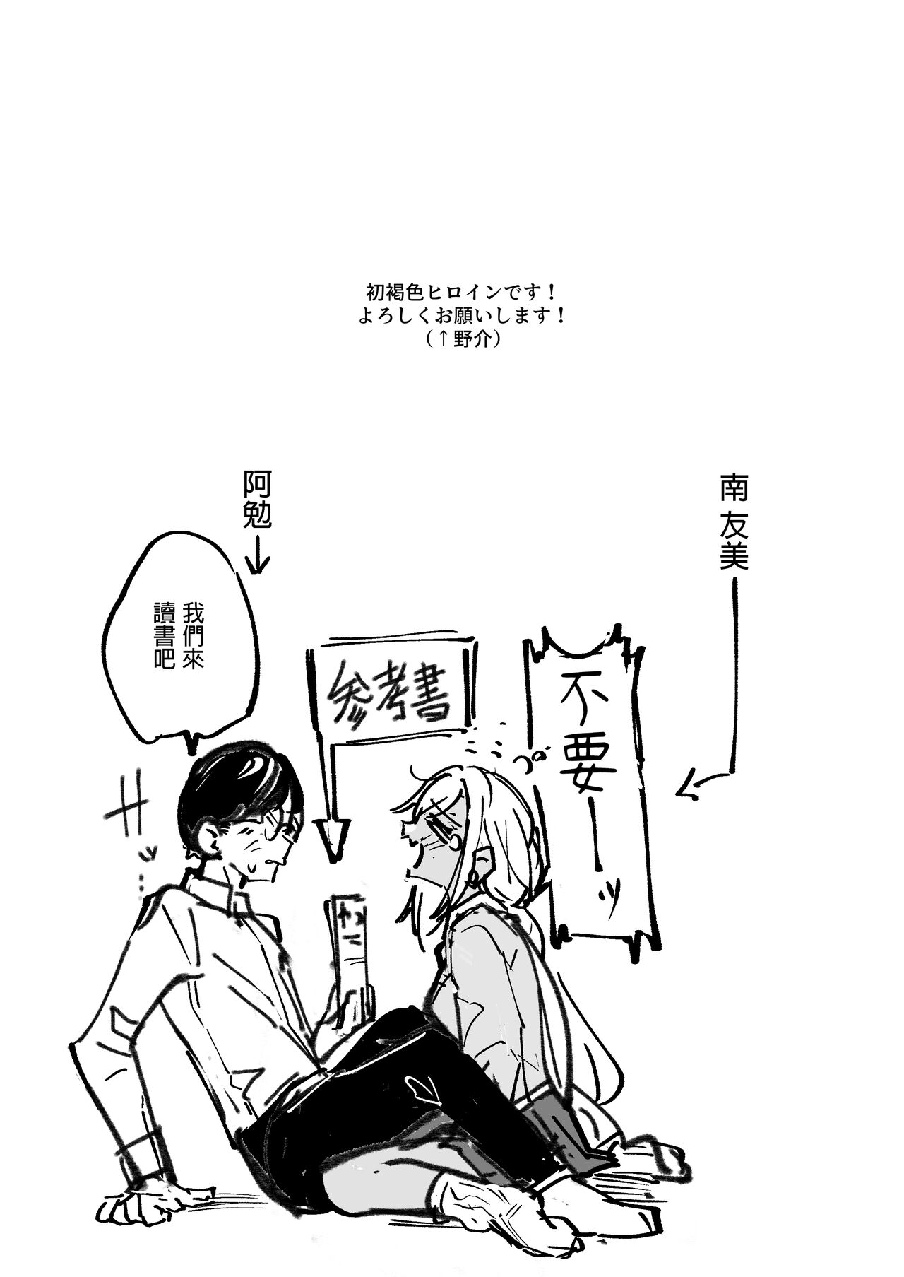 [Nananto (Uenosuke)] Yarinuki Gal  [Chinese] 画像番号 2