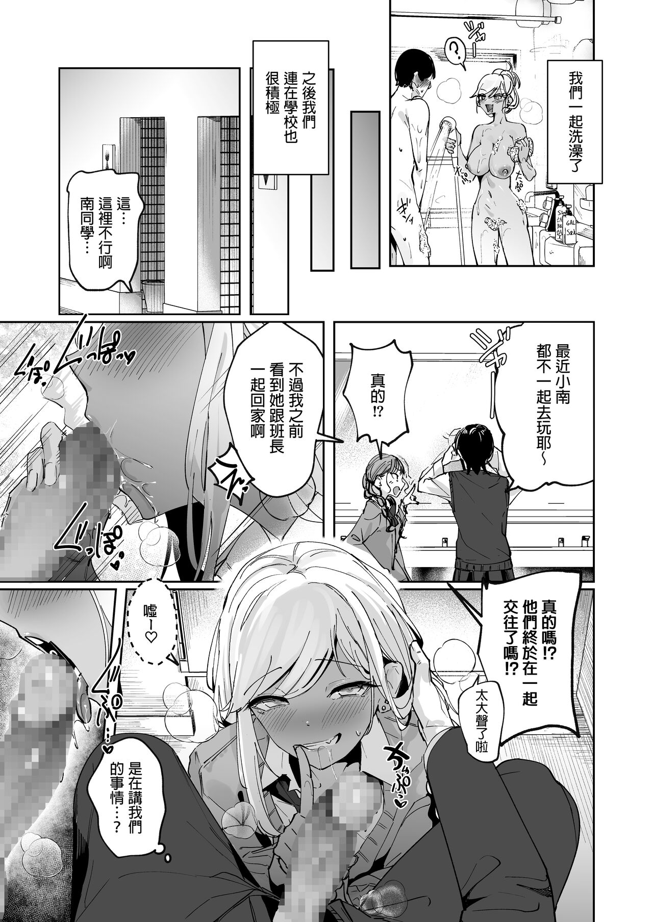 [Nananto (Uenosuke)] Yarinuki Gal  [Chinese] 画像番号 25