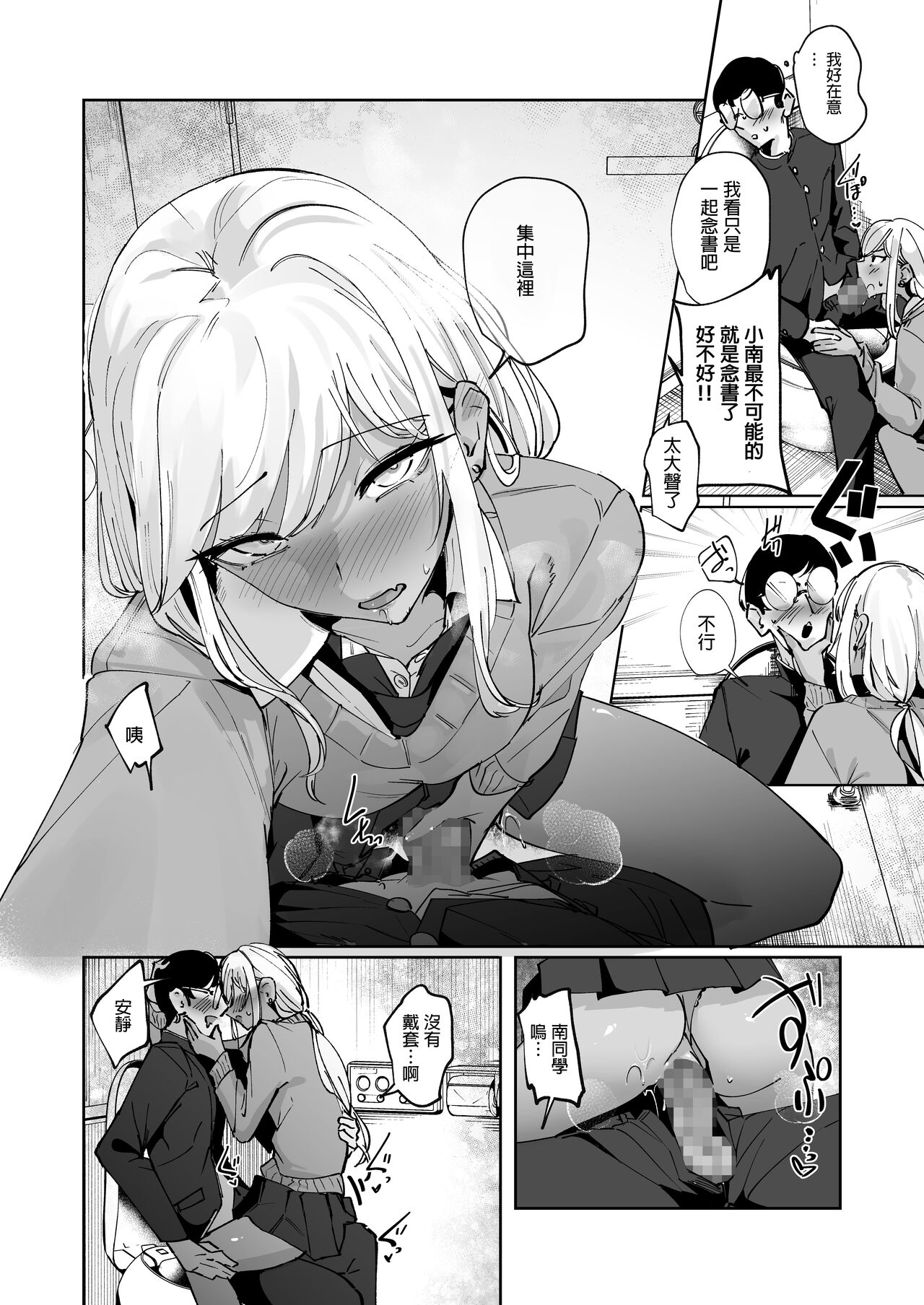 [Nananto (Uenosuke)] Yarinuki Gal  [Chinese] 画像番号 26