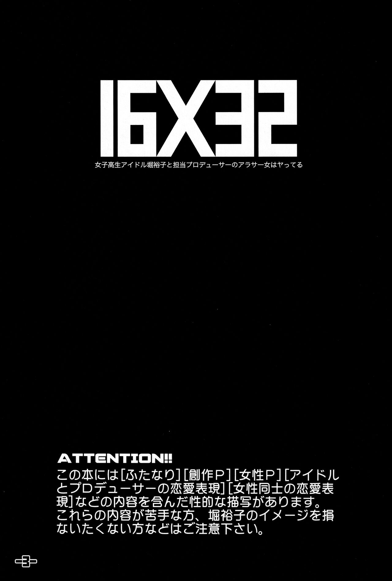 (CiNDERELLA ☆ STAGE 5 STEP) [MAJI2 (Kireji)] 16 x 32 (THE IDOLM@STER CINDERELLA GIRLS) Bildnummer 2