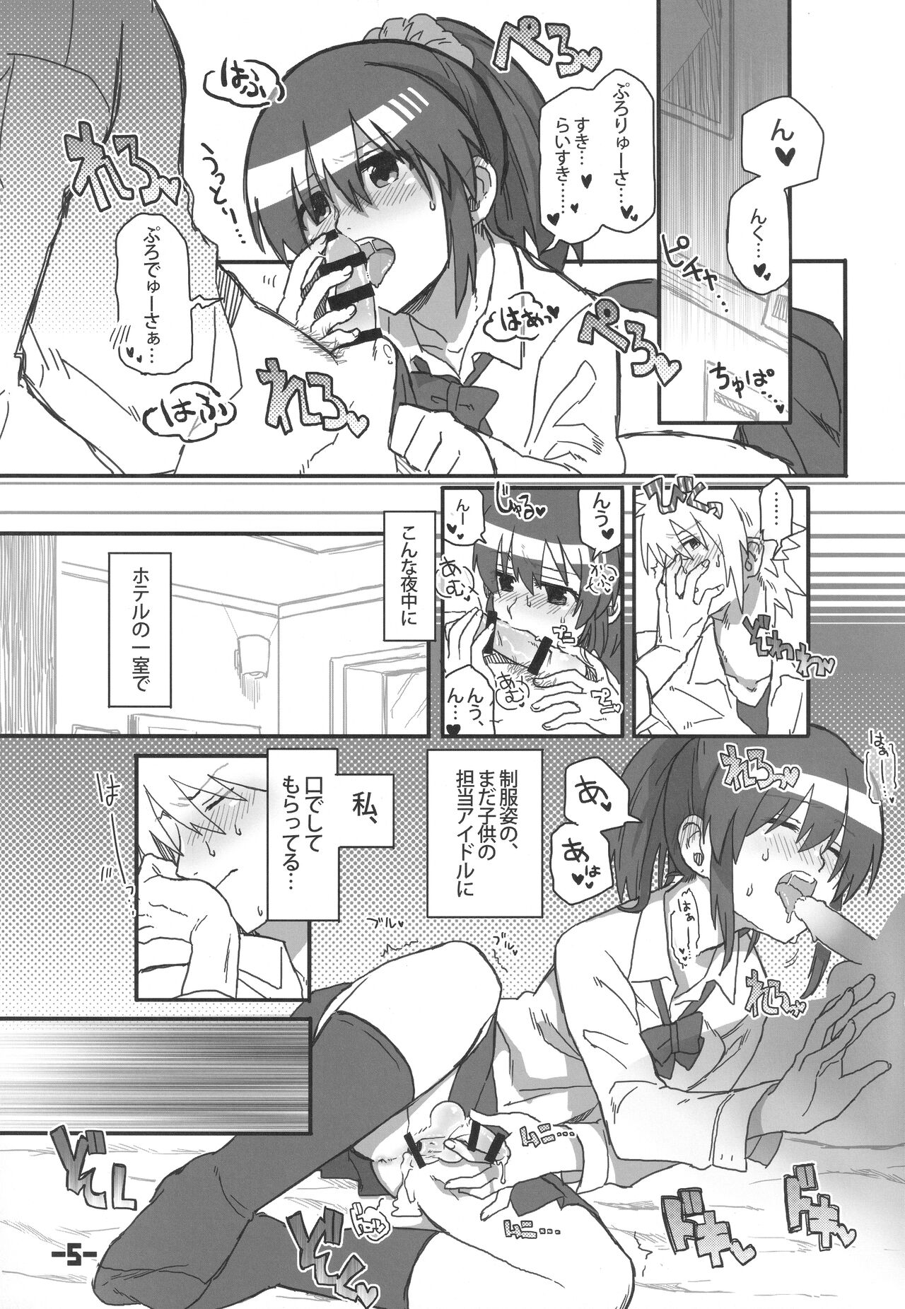 (CiNDERELLA ☆ STAGE 5 STEP) [MAJI2 (Kireji)] 16 x 32 (THE IDOLM@STER CINDERELLA GIRLS) Bildnummer 4