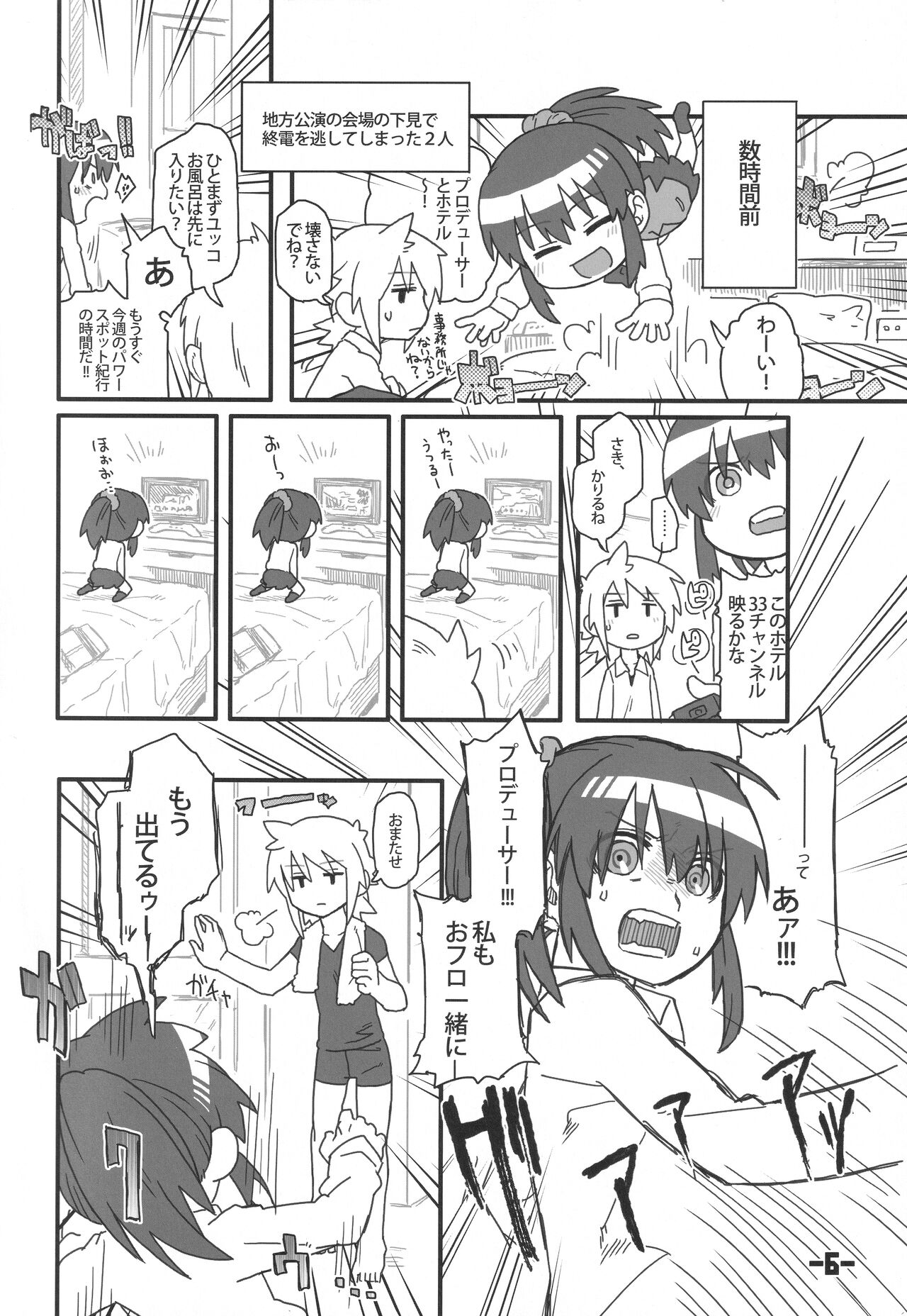 (CiNDERELLA ☆ STAGE 5 STEP) [MAJI2 (Kireji)] 16 x 32 (THE IDOLM@STER CINDERELLA GIRLS) Bildnummer 5