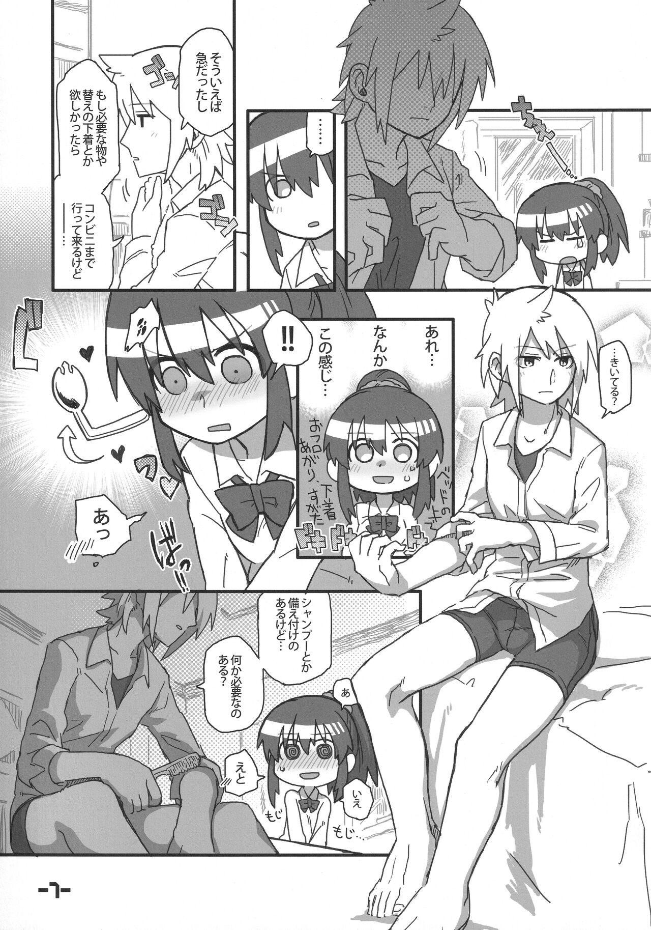 (CiNDERELLA ☆ STAGE 5 STEP) [MAJI2 (Kireji)] 16 x 32 (THE IDOLM@STER CINDERELLA GIRLS) Bildnummer 6