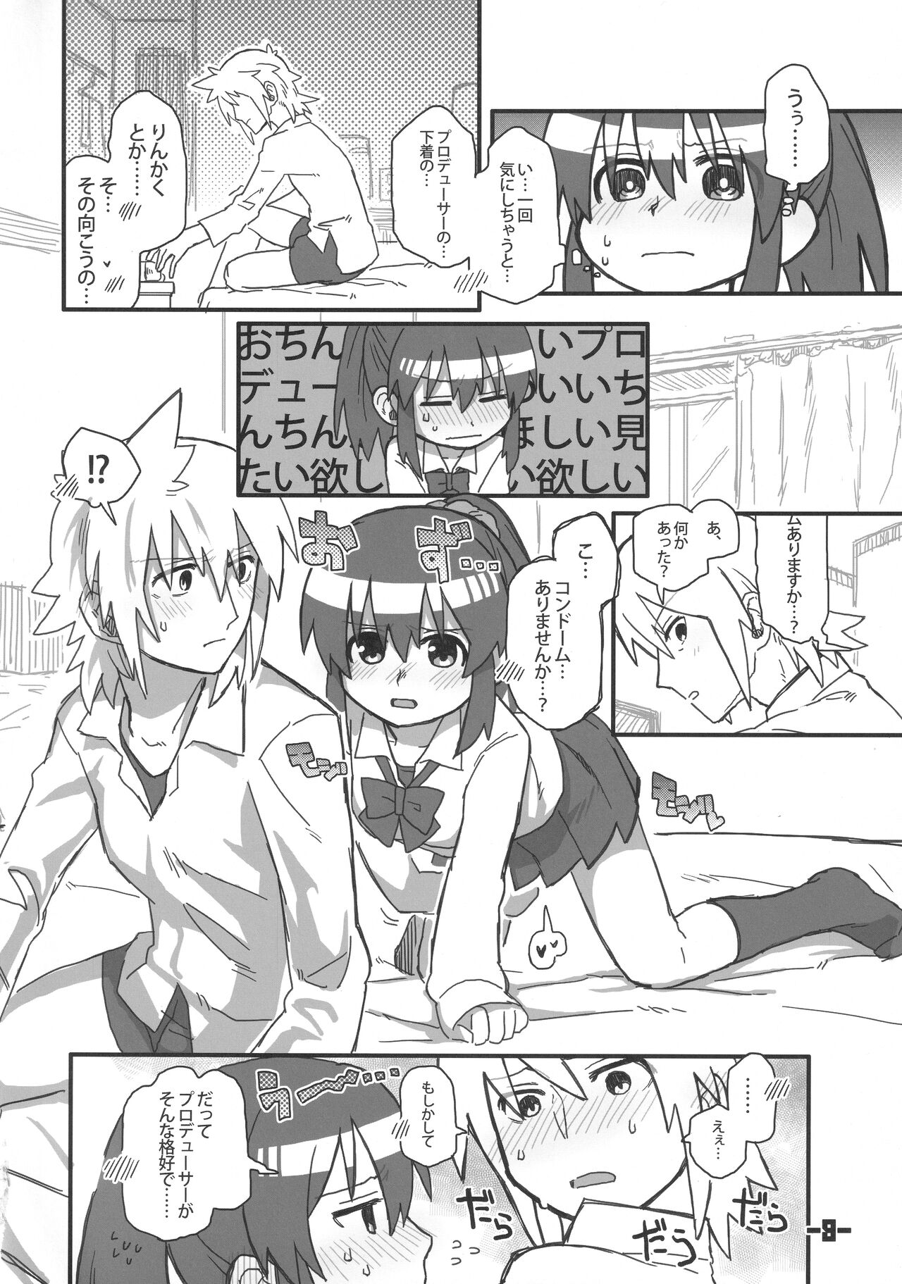 (CiNDERELLA ☆ STAGE 5 STEP) [MAJI2 (Kireji)] 16 x 32 (THE IDOLM@STER CINDERELLA GIRLS) Bildnummer 7