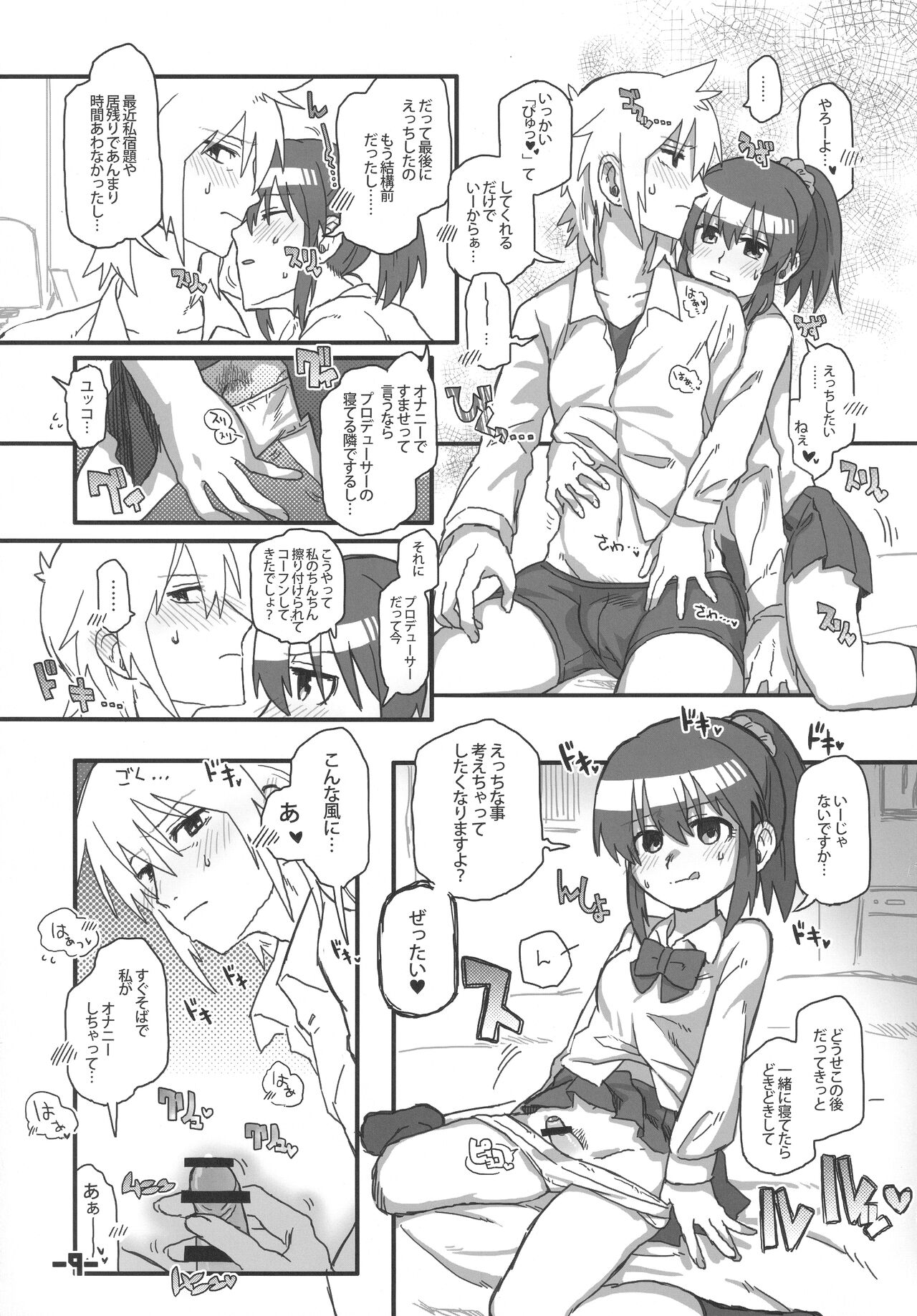 (CiNDERELLA ☆ STAGE 5 STEP) [MAJI2 (Kireji)] 16 x 32 (THE IDOLM@STER CINDERELLA GIRLS) Bildnummer 8