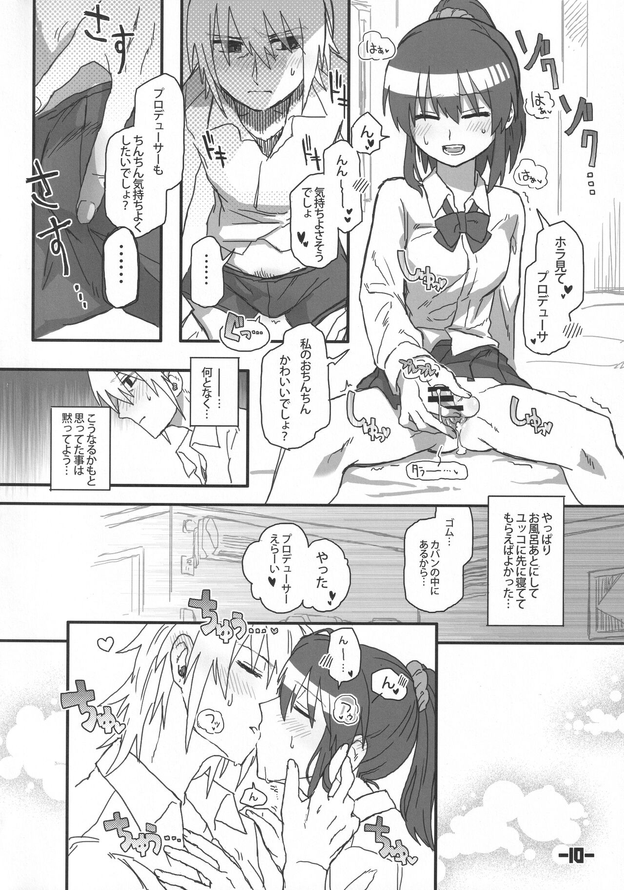 (CiNDERELLA ☆ STAGE 5 STEP) [MAJI2 (Kireji)] 16 x 32 (THE IDOLM@STER CINDERELLA GIRLS) Bildnummer 9