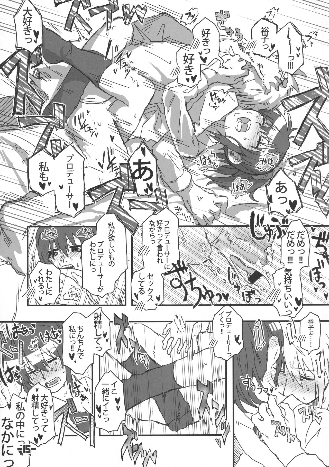 (CiNDERELLA ☆ STAGE 5 STEP) [MAJI2 (Kireji)] 16 x 32 (THE IDOLM@STER CINDERELLA GIRLS) Bildnummer 14