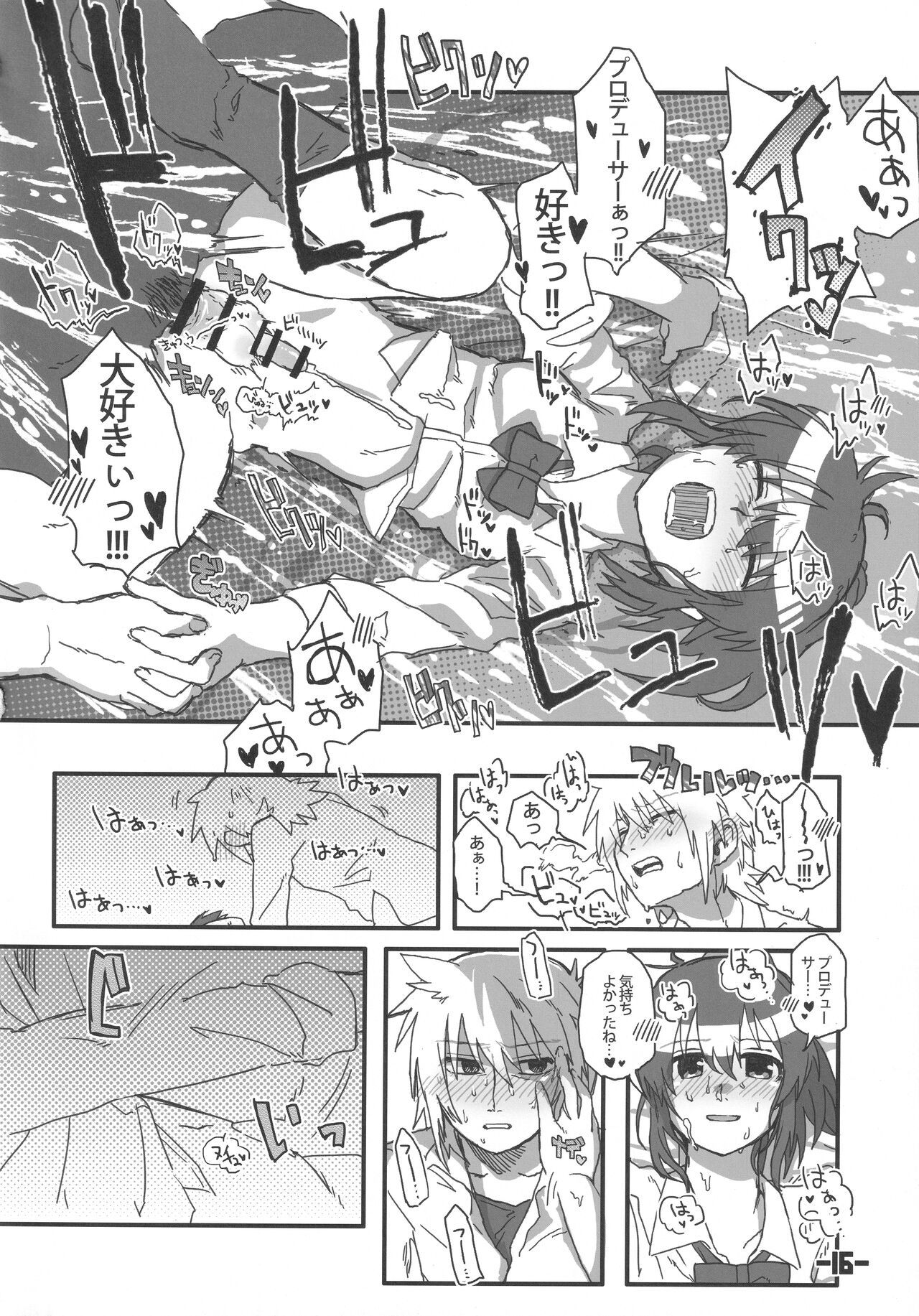 (CiNDERELLA ☆ STAGE 5 STEP) [MAJI2 (Kireji)] 16 x 32 (THE IDOLM@STER CINDERELLA GIRLS) Bildnummer 15