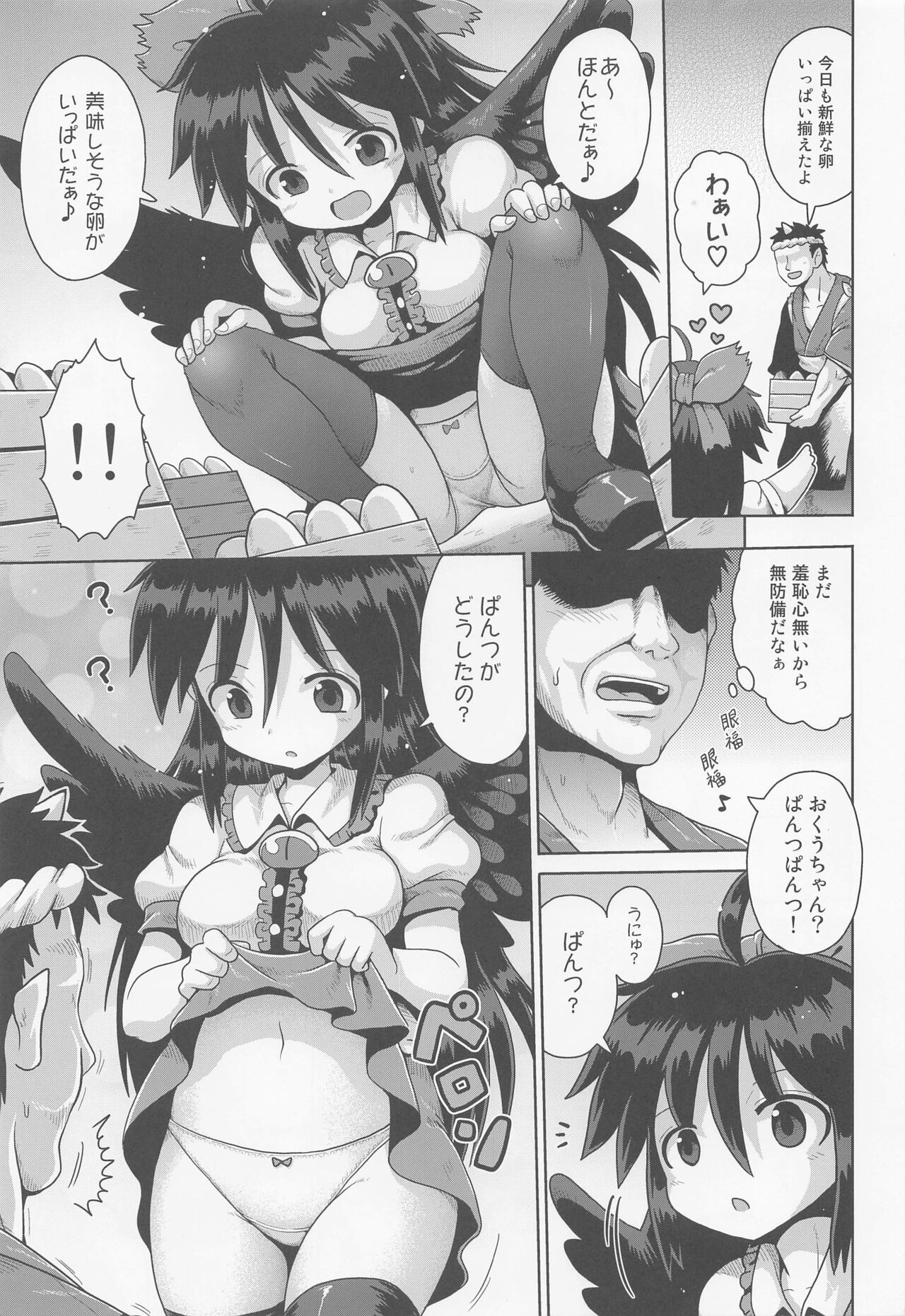 (Shuuki Reitaisai 9) [Yuuyaminabe Club (Yaminabe)] Karamawari (Touhou Project) numero di immagine  4