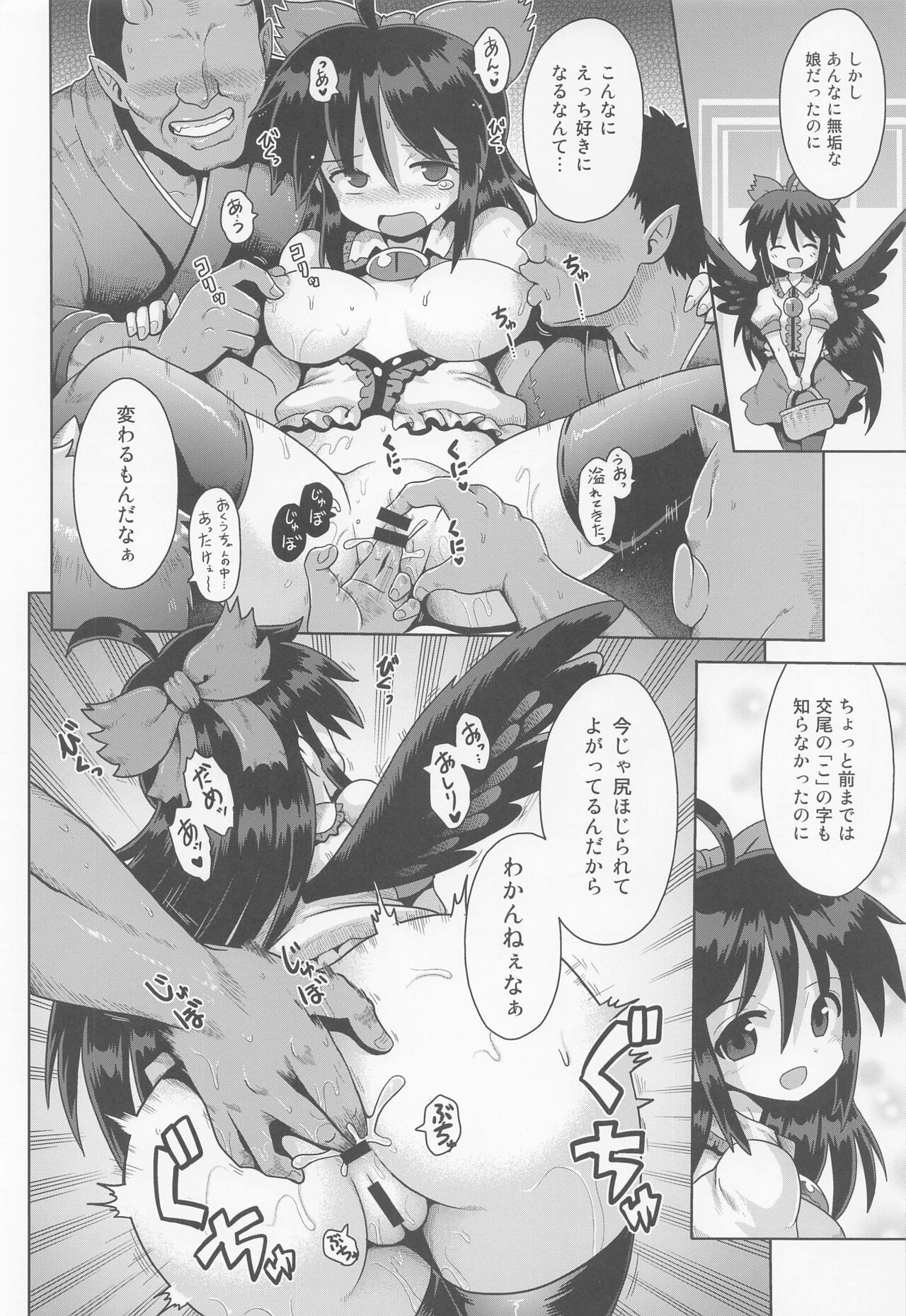 (Shuuki Reitaisai 9) [Yuuyaminabe Club (Yaminabe)] Karamawari (Touhou Project) numero di immagine  11