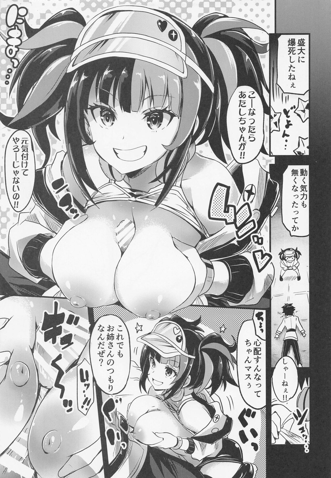 (C100) [FULLMETAL MADNESS (Asahi)] BUSTER CHAIN ZURITBELT No.4 (Fate/Grand Order) 画像番号 16