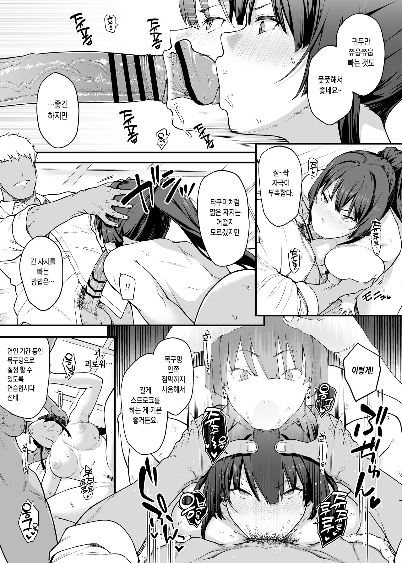 [Kaedeko] Kendoubu Shushou de Osananajimi no Bijin de Tsuyoi Boku no Kanojo ga, Charao ni Assari Otosareru Wake ga Nai [Ongoing] [Korean] numero di immagine  25