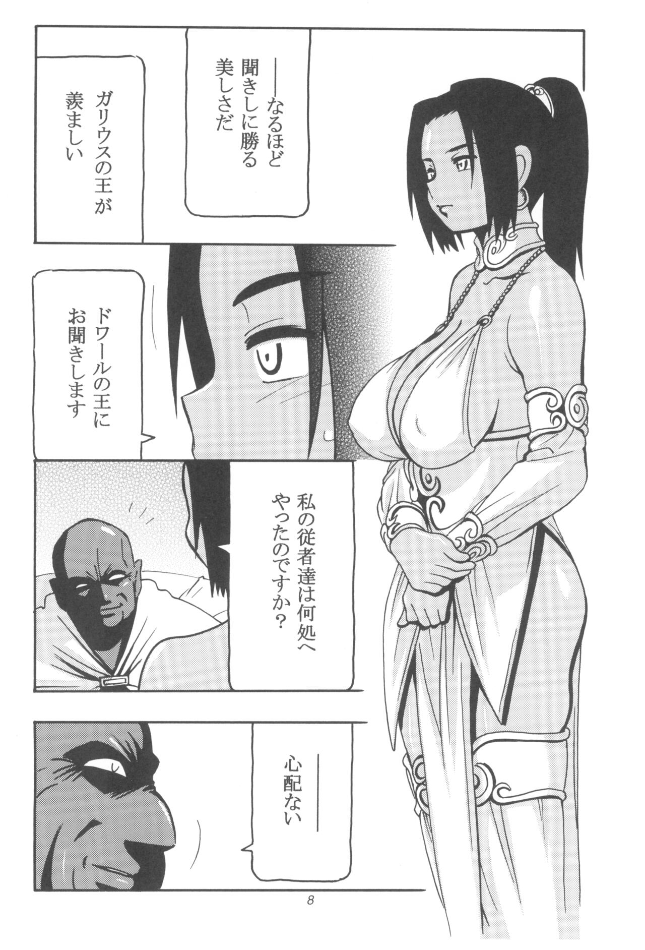 (C93) [O.RIginal brand (O.RI)] GALIUSS1 image number 8