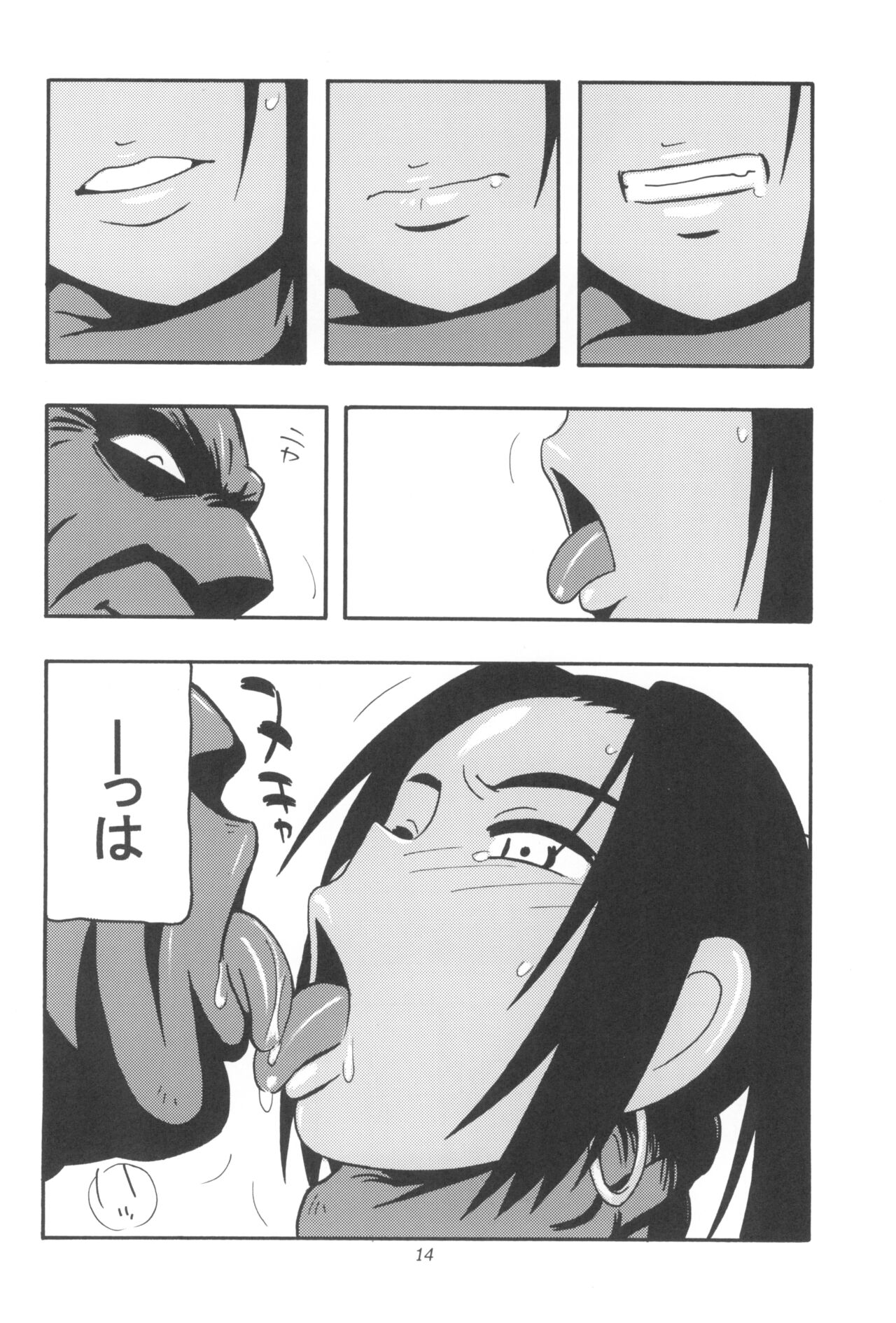 (C93) [O.RIginal brand (O.RI)] GALIUSS1 image number 14