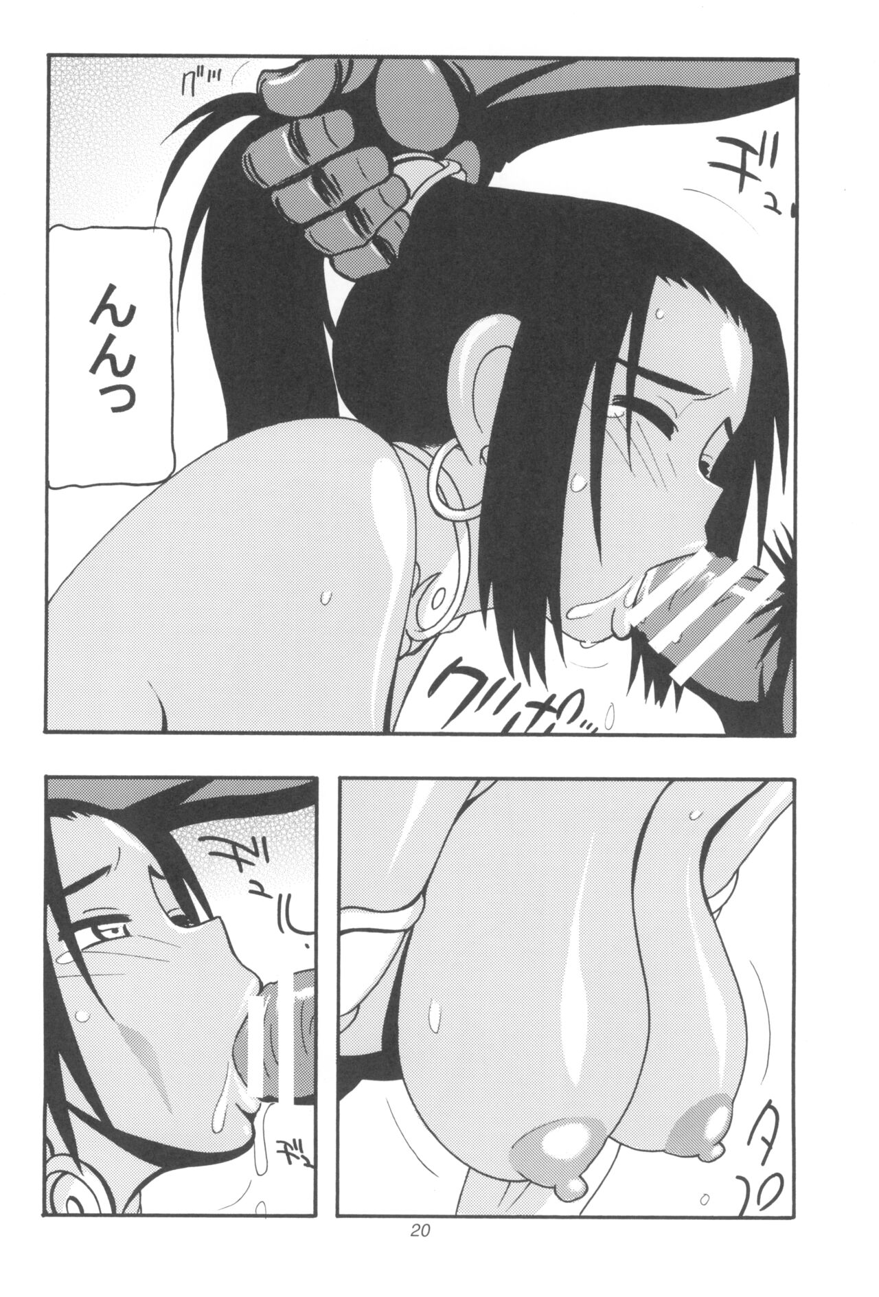 (C93) [O.RIginal brand (O.RI)] GALIUSS1 image number 20