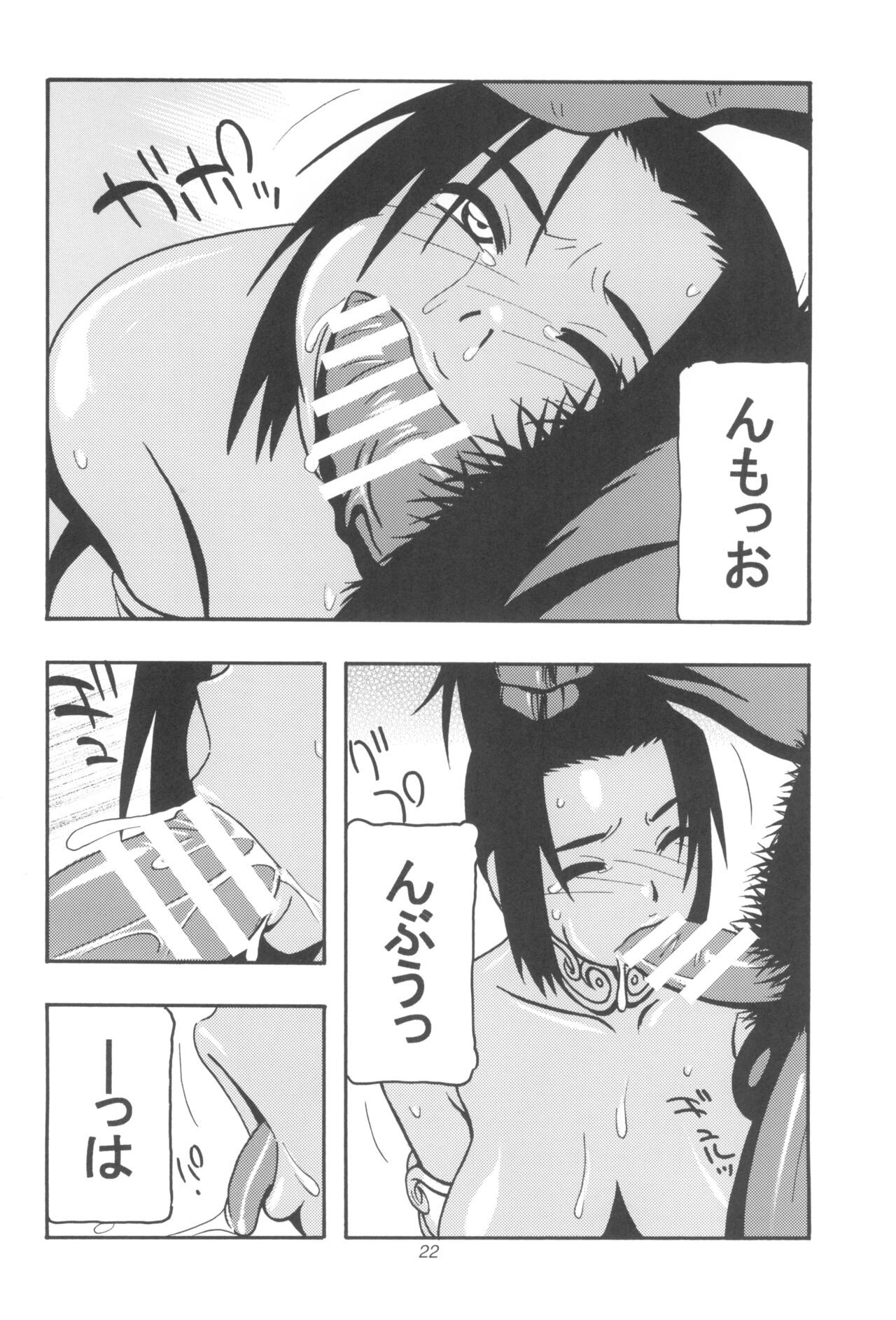 (C93) [O.RIginal brand (O.RI)] GALIUSS1 image number 22