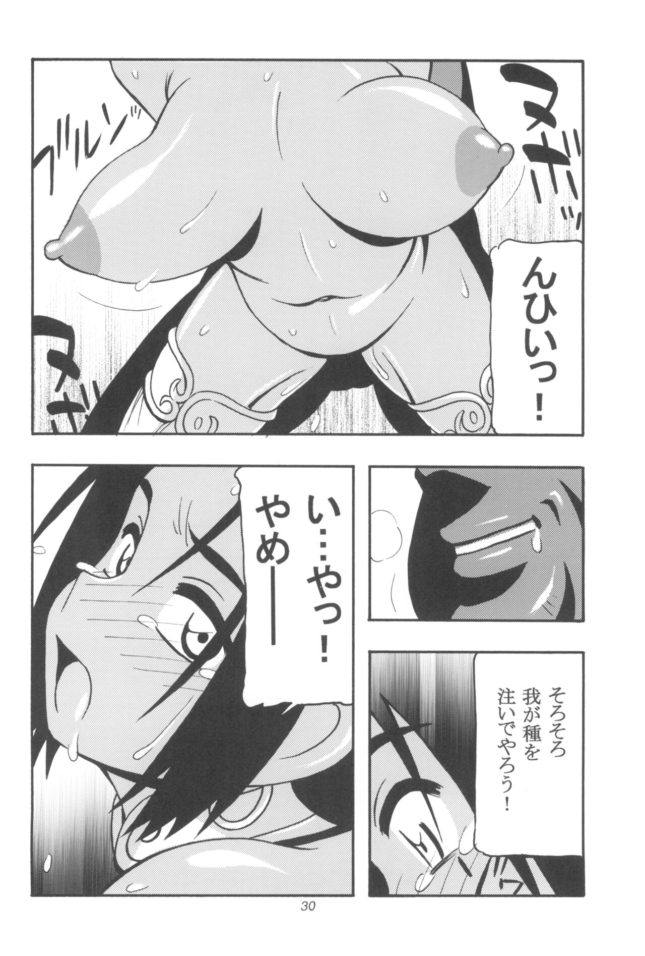 (C93) [O.RIginal brand (O.RI)] GALIUSS1 image number 30