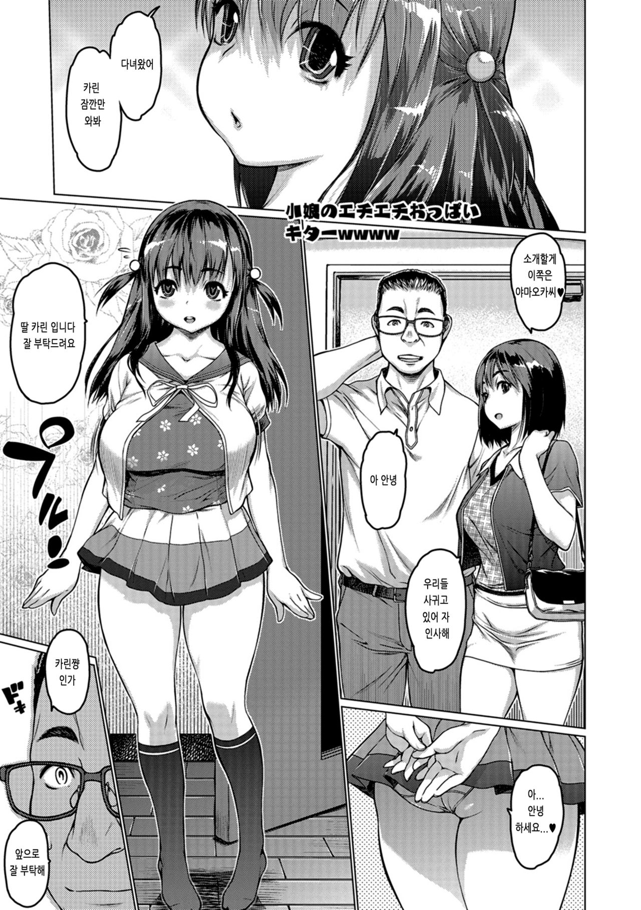 [Zero no Mono] Dogatsuku Sukebe (COMIC Shigekiteki SQUIRT!! Vol. 07) [Korean] [Digital] image number 1