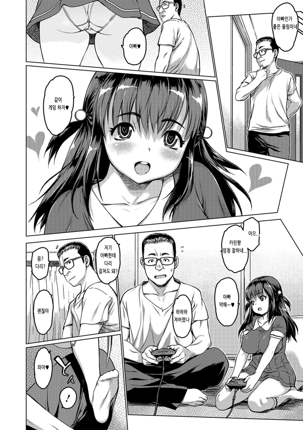 [Zero no Mono] Dogatsuku Sukebe (COMIC Shigekiteki SQUIRT!! Vol. 07) [Korean] [Digital] image number 4