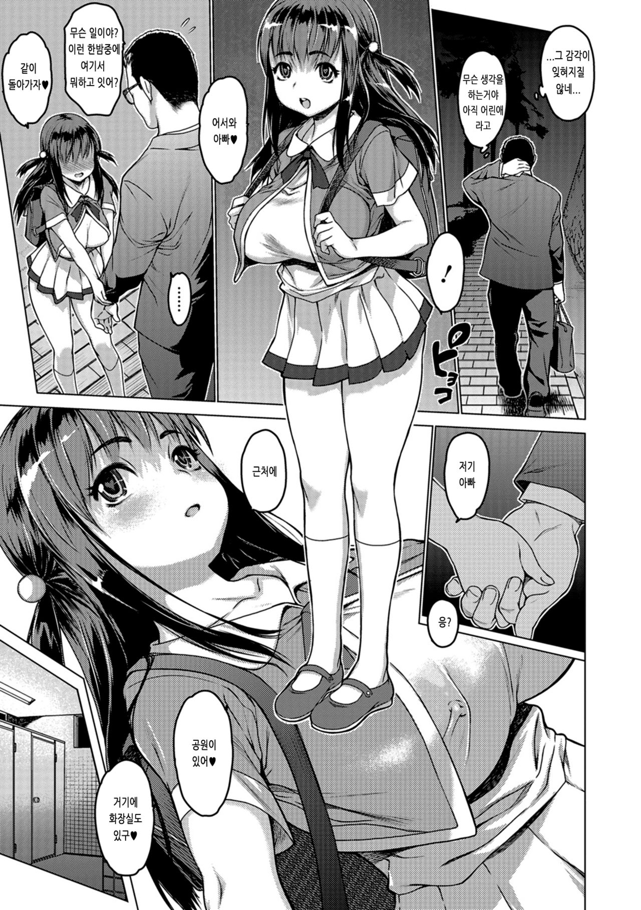 [Zero no Mono] Dogatsuku Sukebe (COMIC Shigekiteki SQUIRT!! Vol. 07) [Korean] [Digital] image number 9