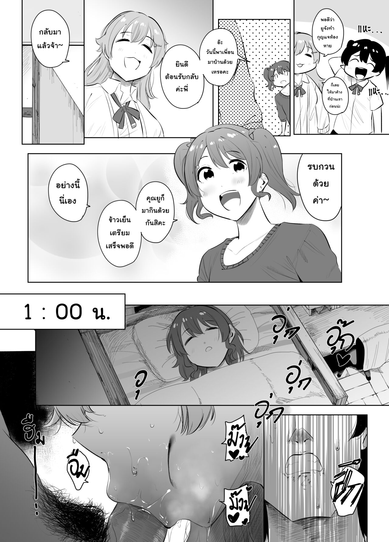 [s8403] Yu's fantasy (Konoe Kanata) (Love Live! Nijigasaki High School Idol Club) [Thai] numero di immagine  1